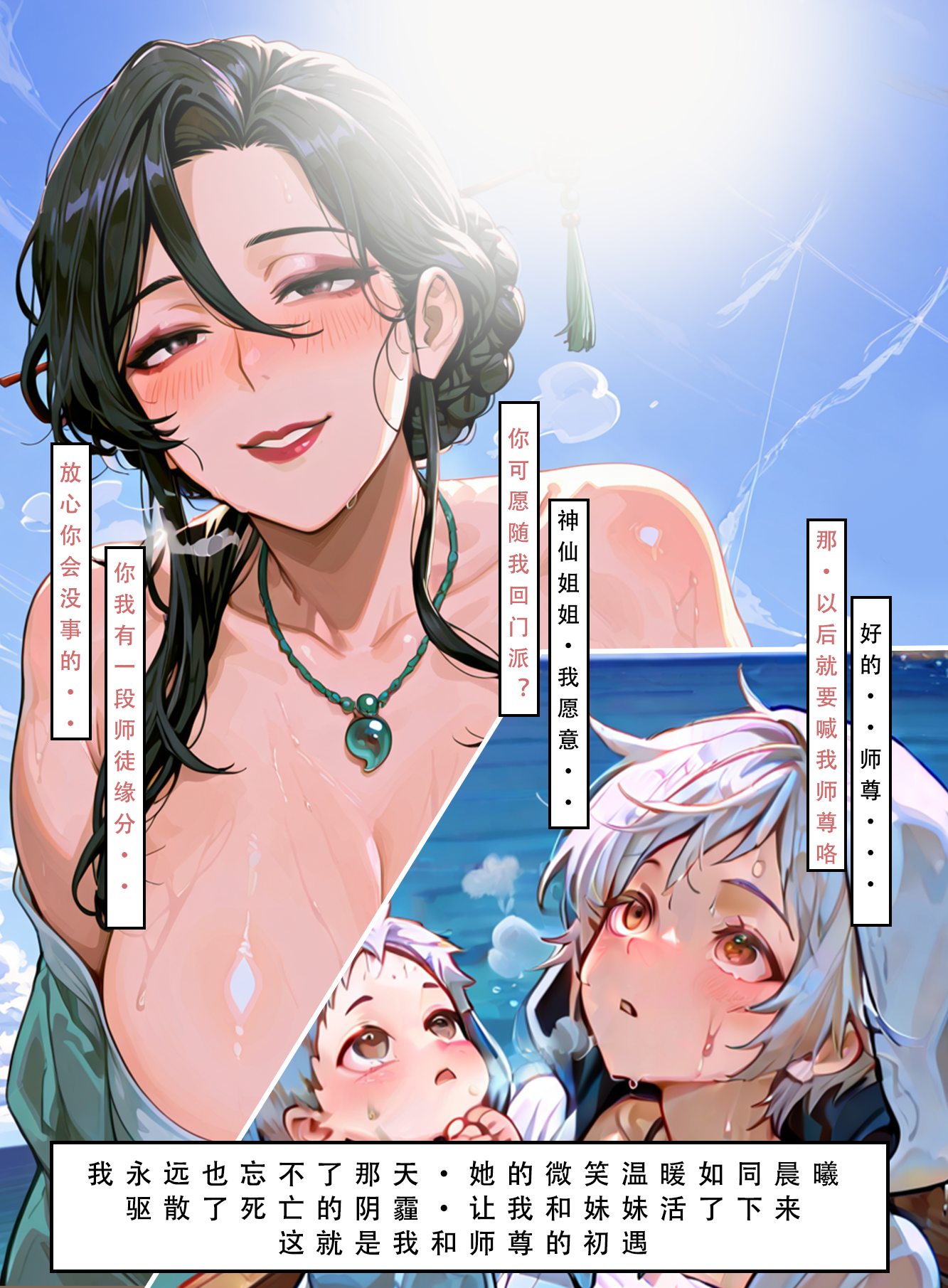 问道修仙传 第22页