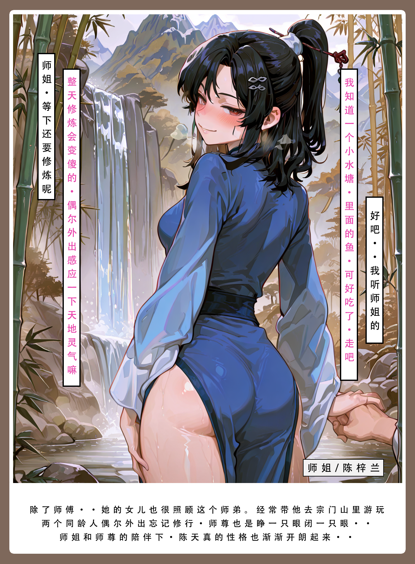 问道修仙传 第28页