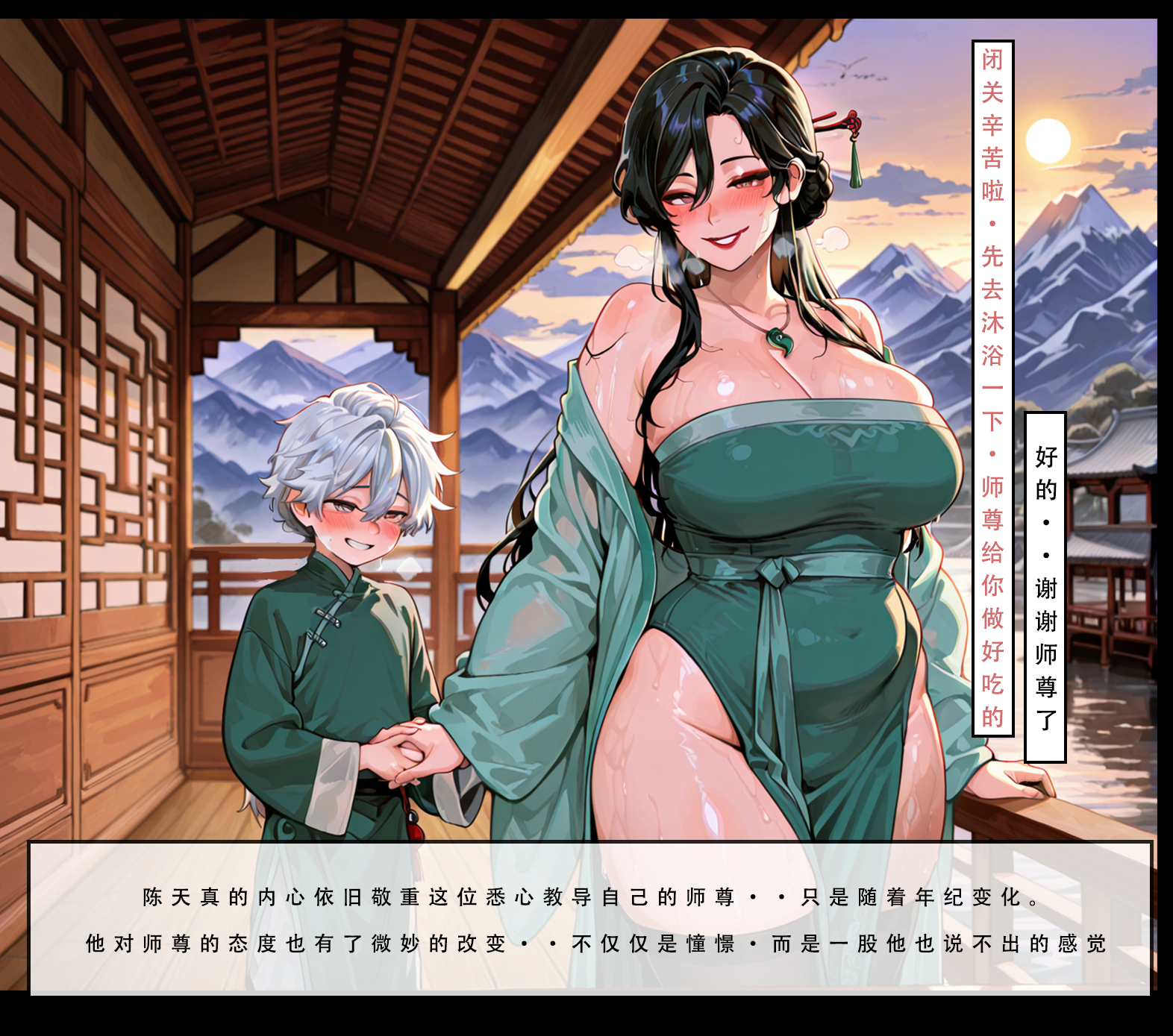 问道修仙传 第33页
