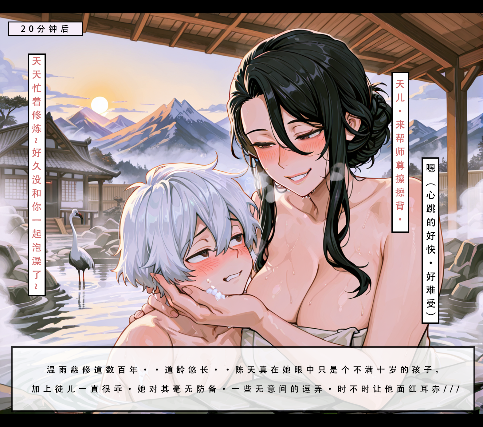 问道修仙传 第34页