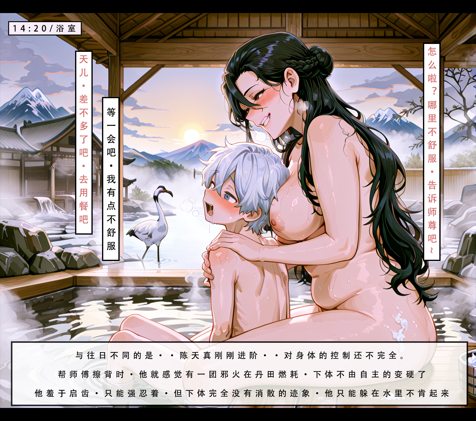 问道修仙传 第35页