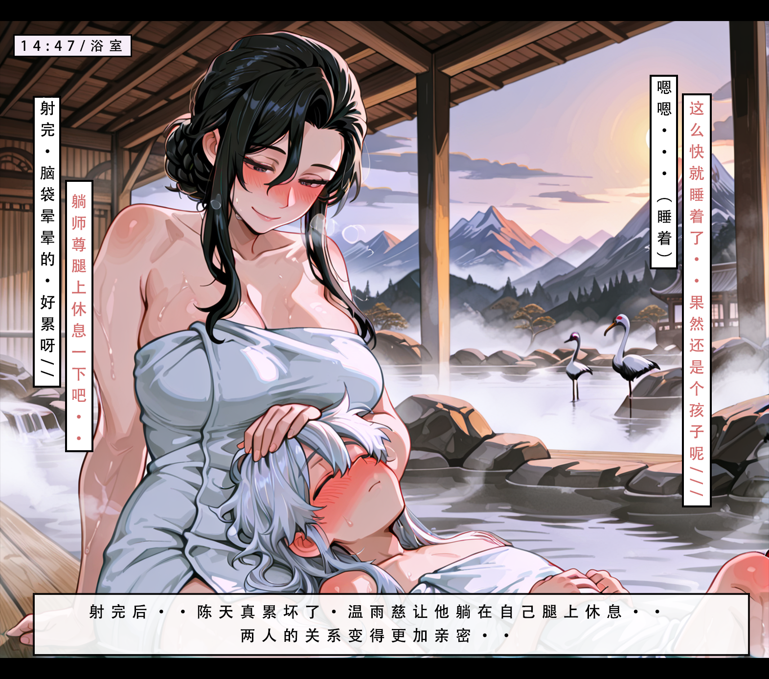 问道修仙传 第42页