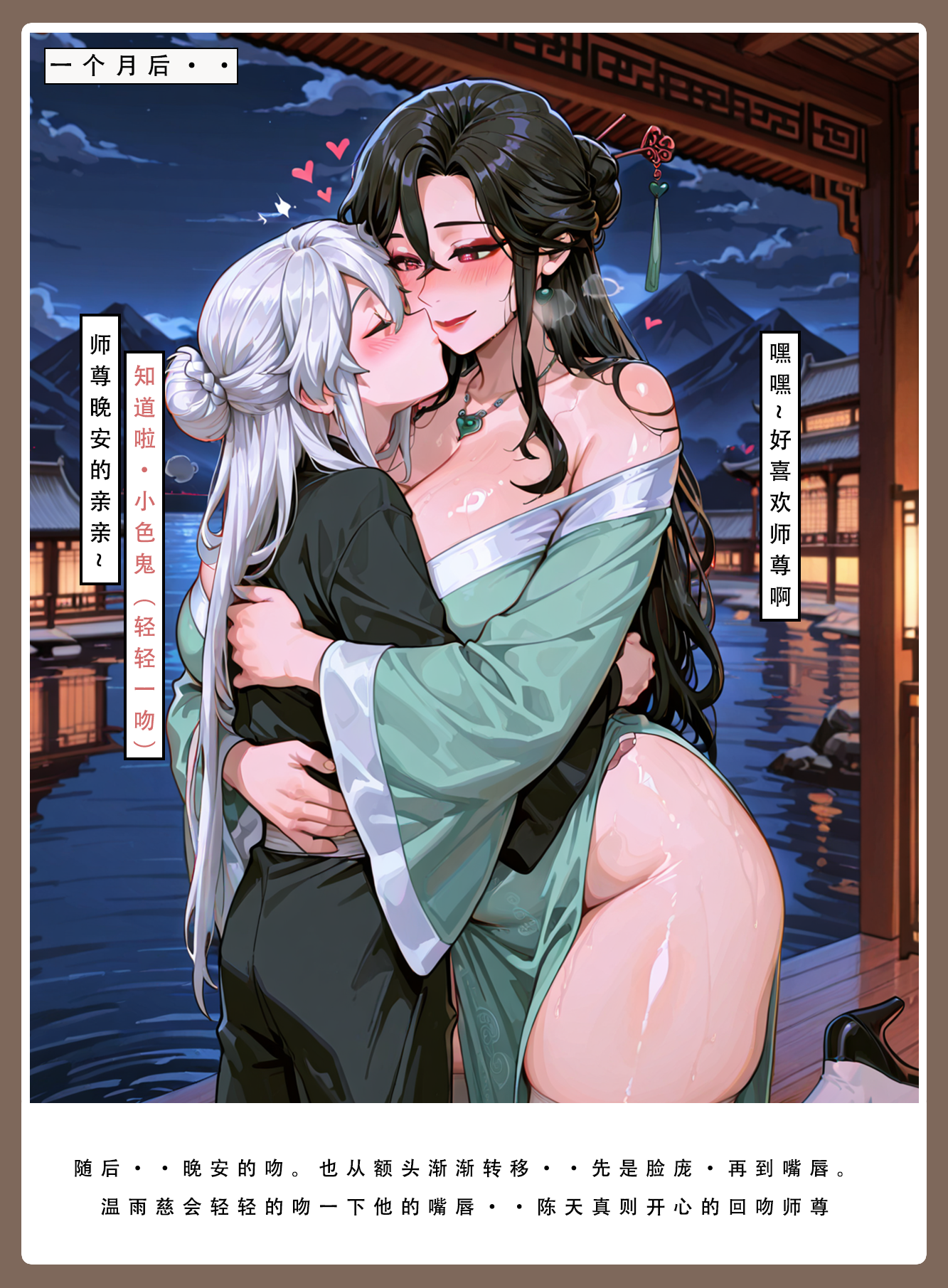 问道修仙传 第44页