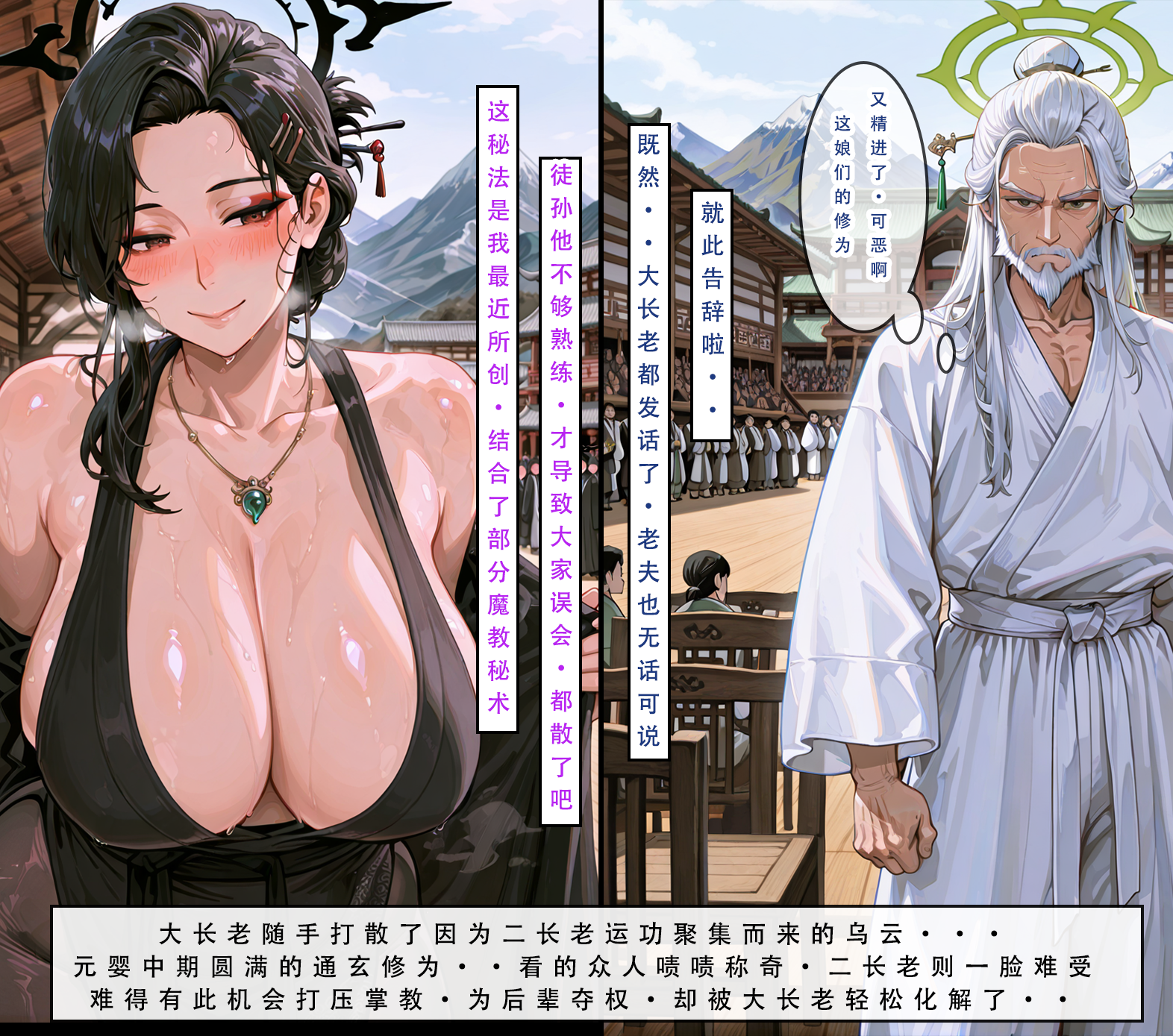 问道修仙传 第68页