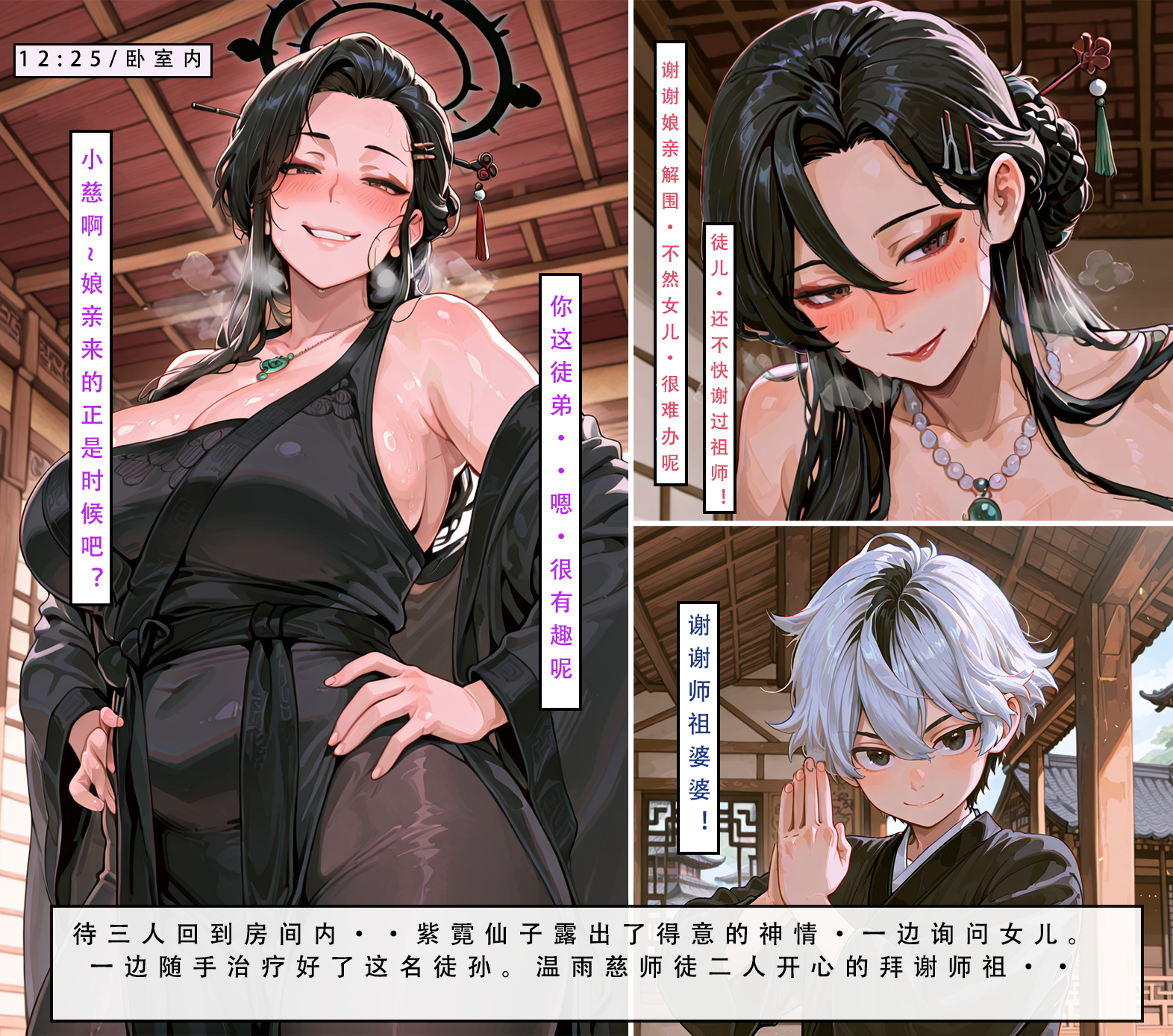 问道修仙传 第70页
