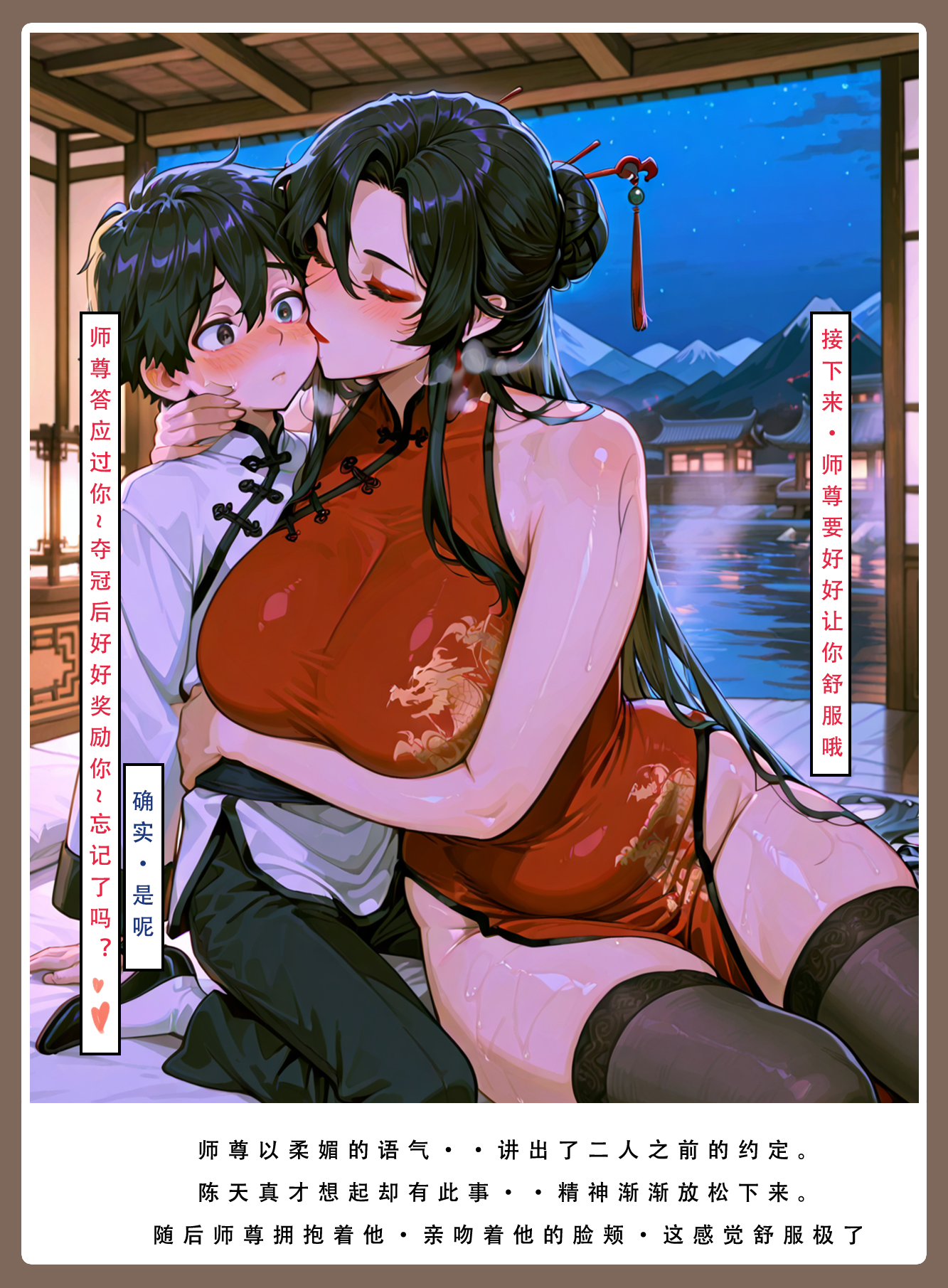 问道修仙传 第78页