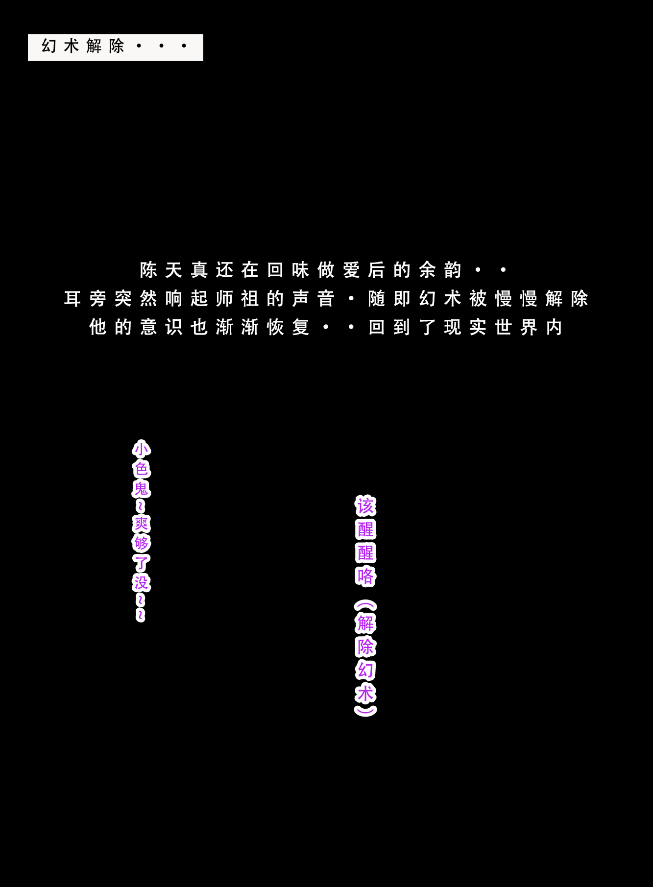 问道修仙传 第102页