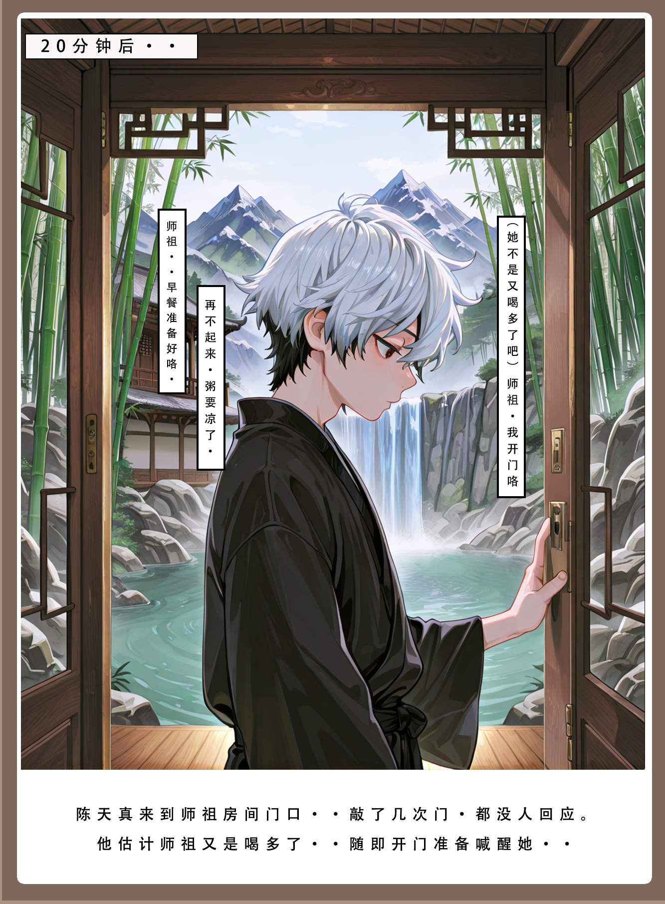 问道修仙传 第115页
