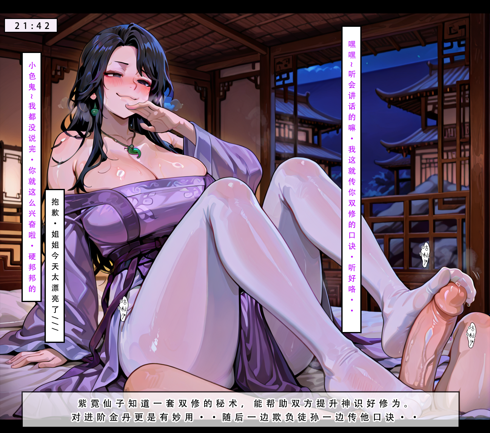 问道修仙传 第153页