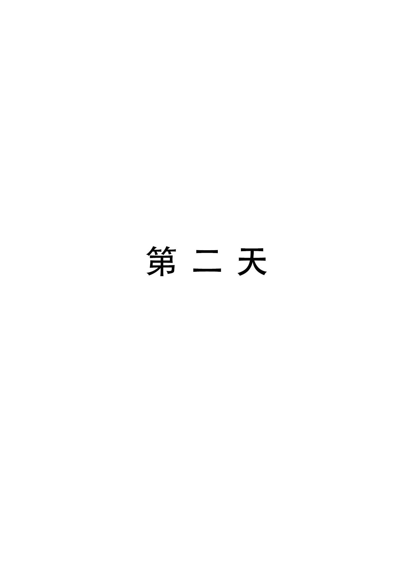 问道修仙传 第176页