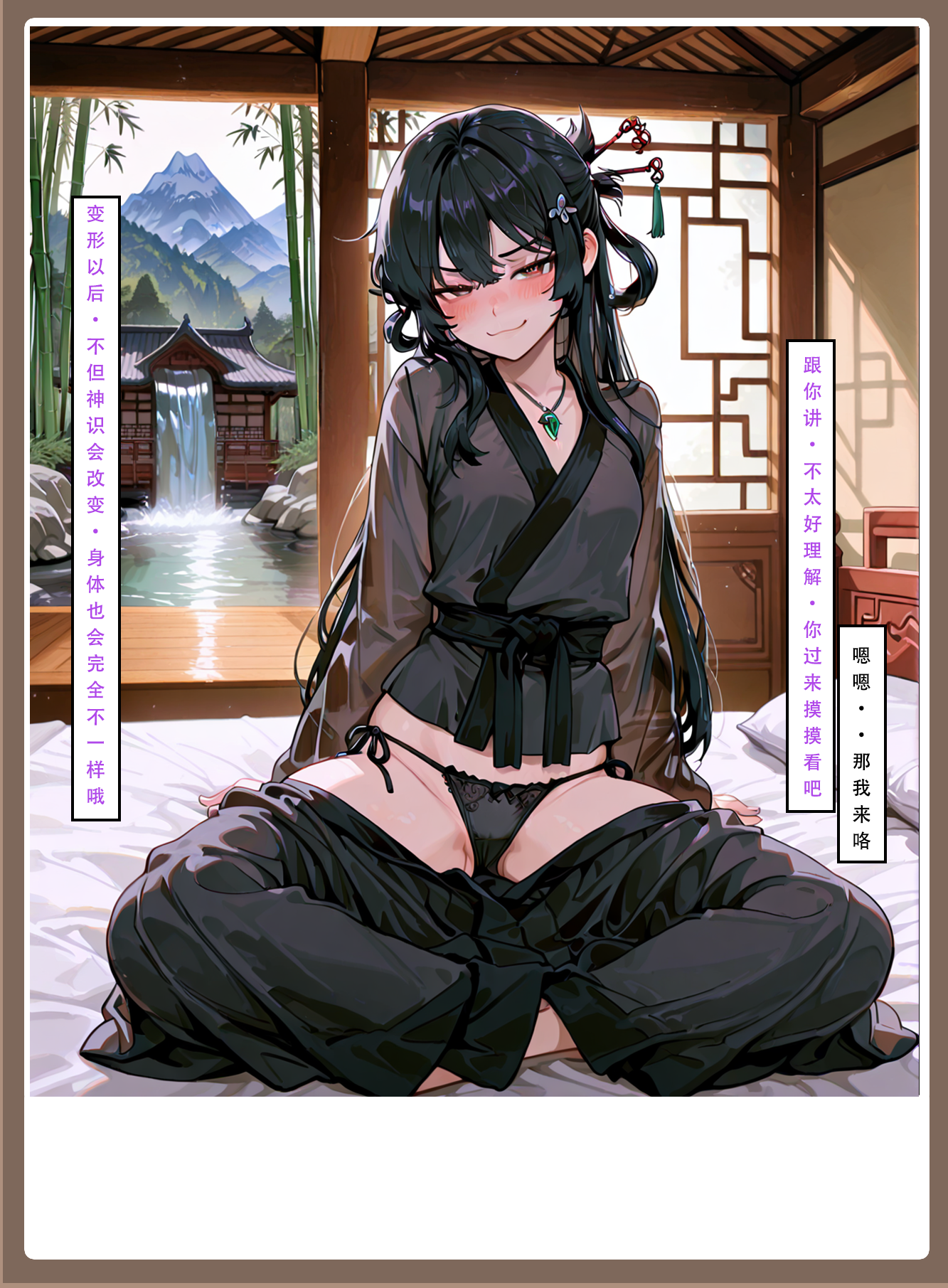 问道修仙传 第182页