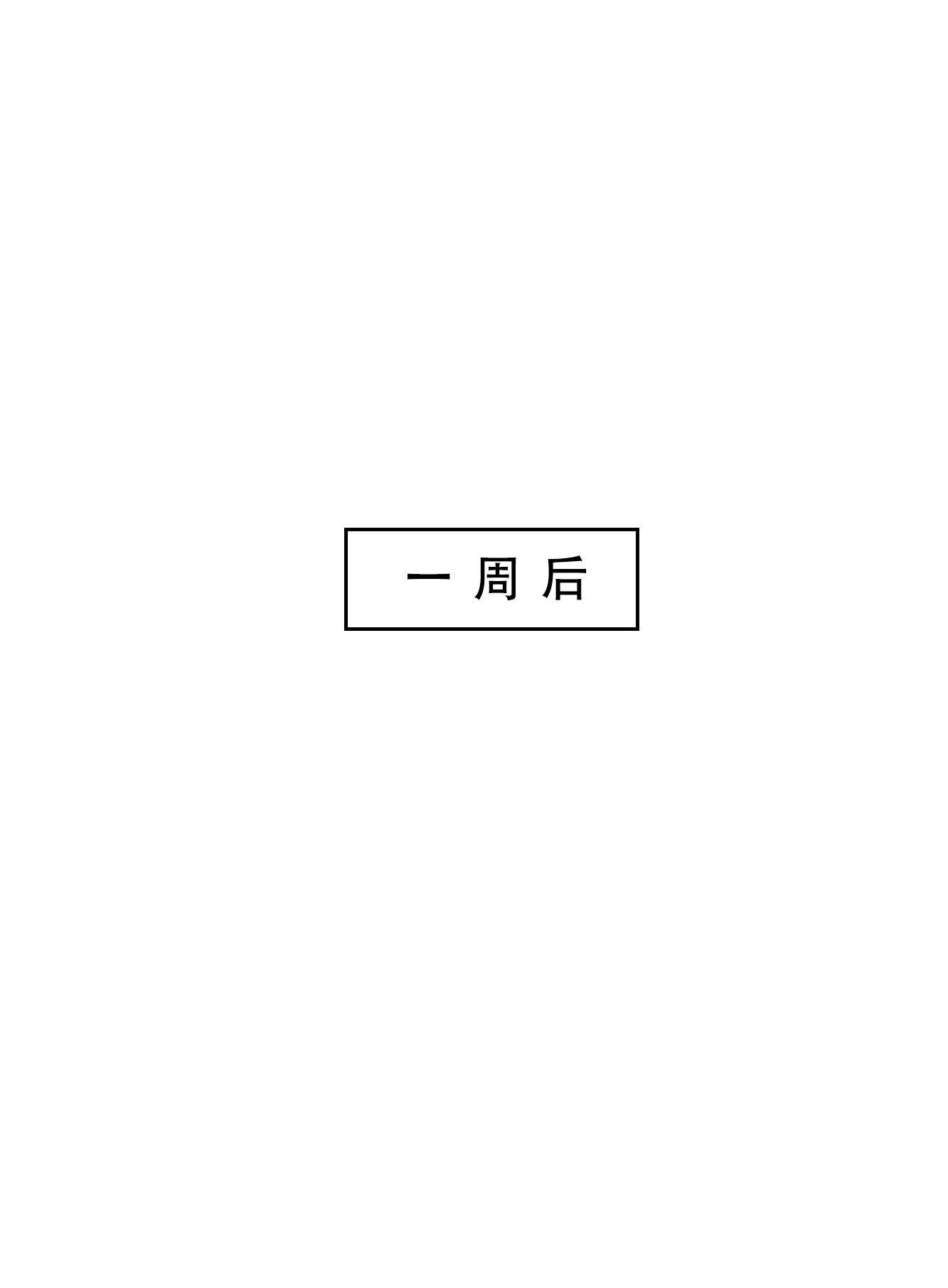 问道修仙传 第217页