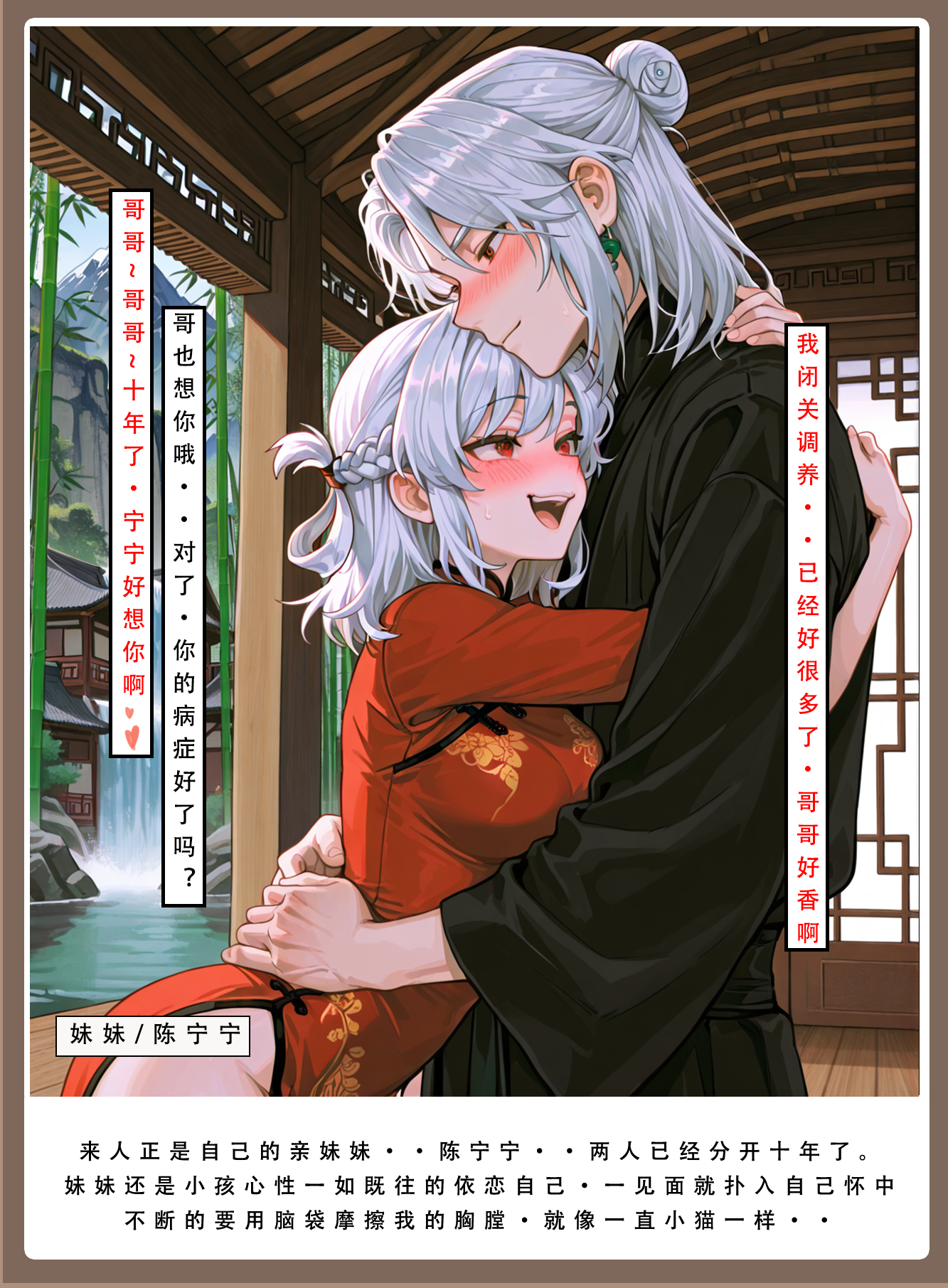 问道修仙传 第220页