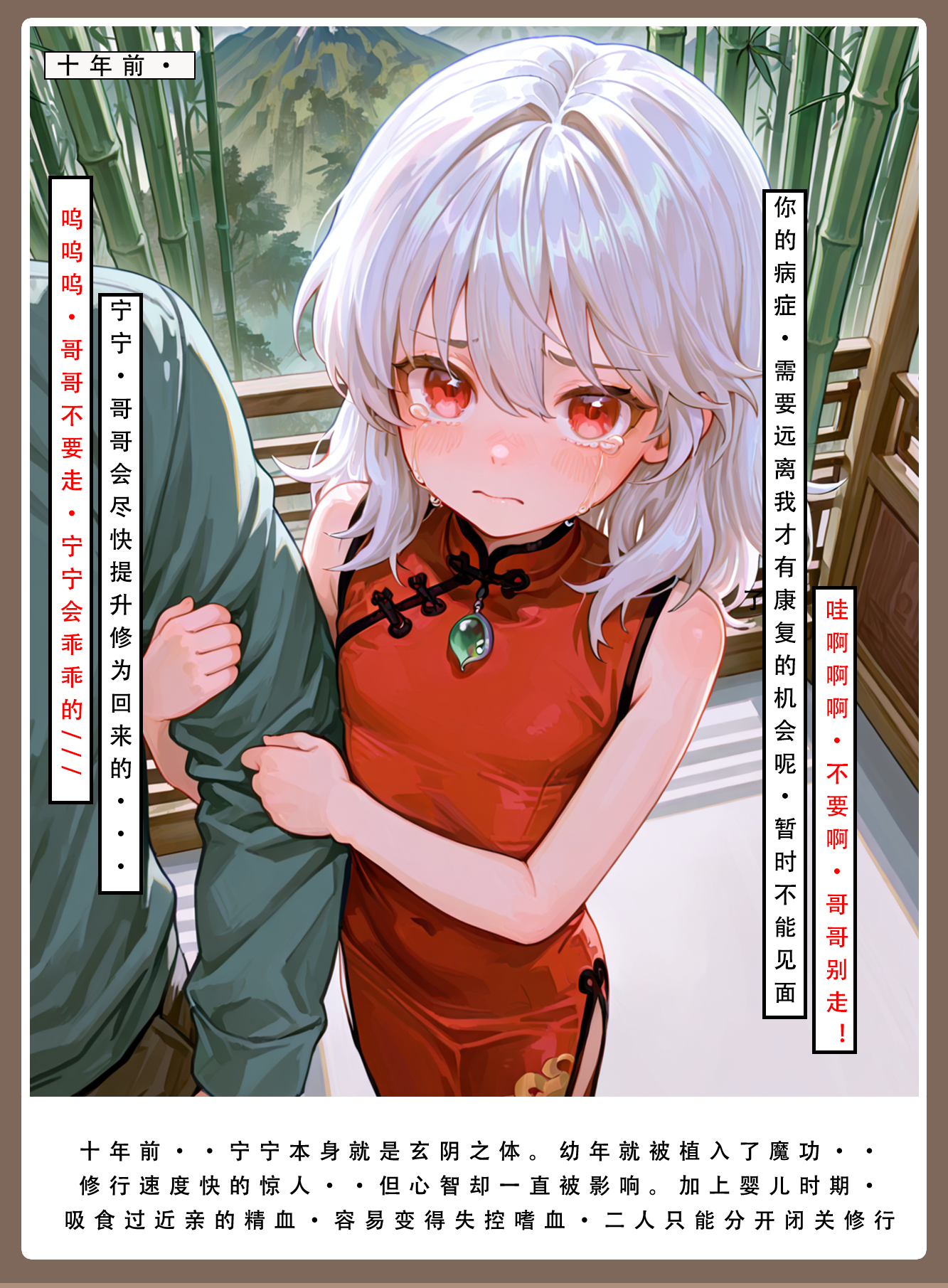 问道修仙传 第221页