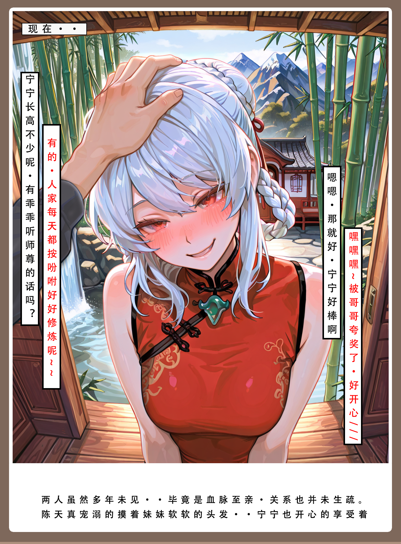问道修仙传 第222页
