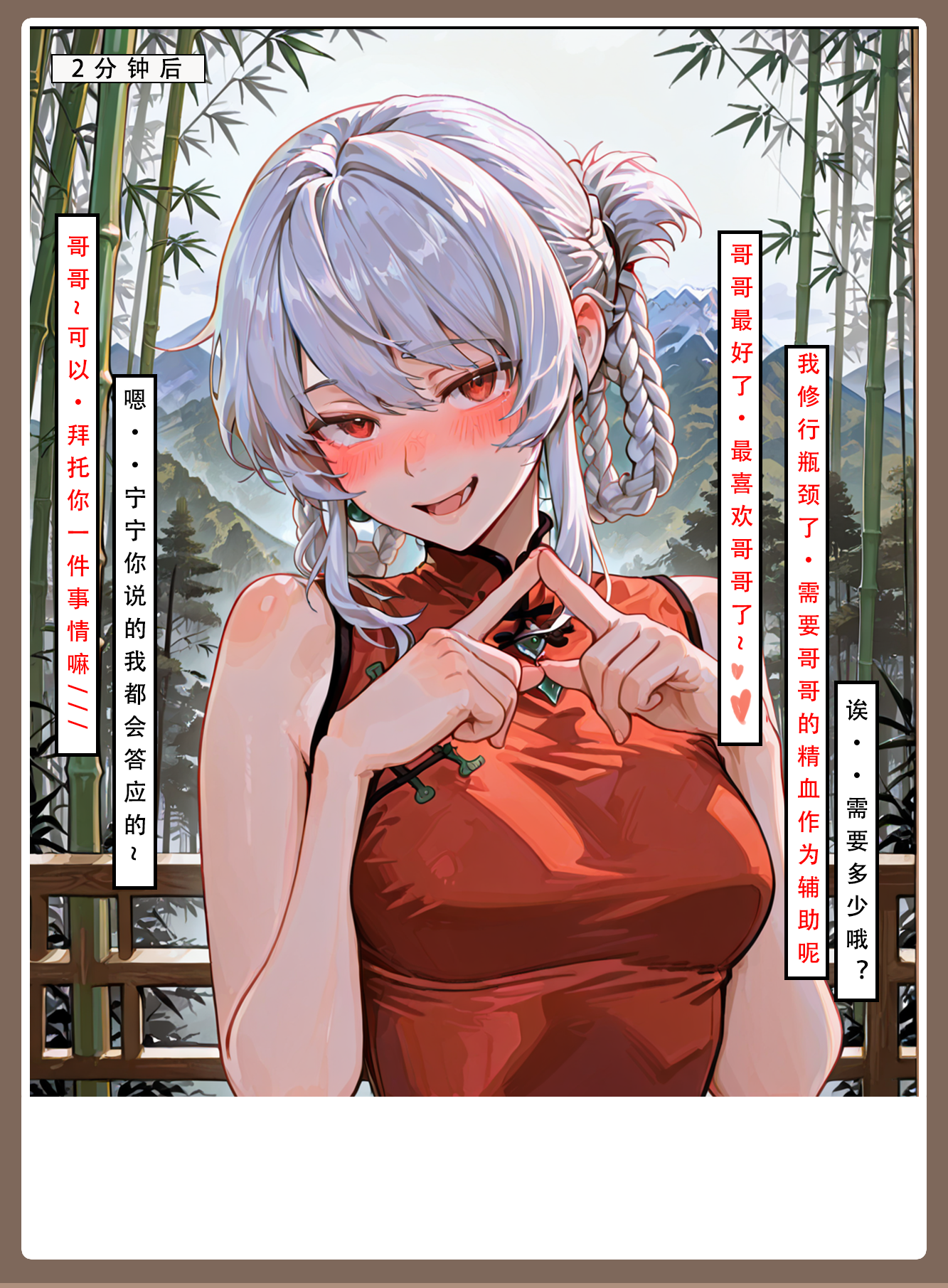 问道修仙传 第223页