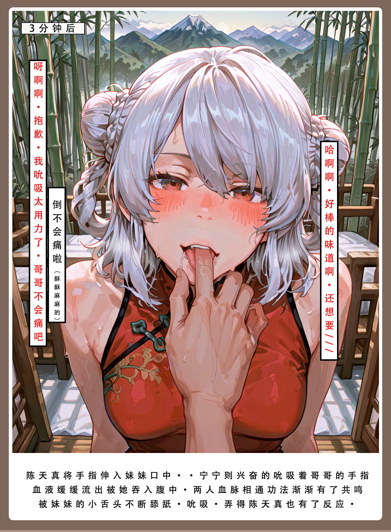 问道修仙传 第225页