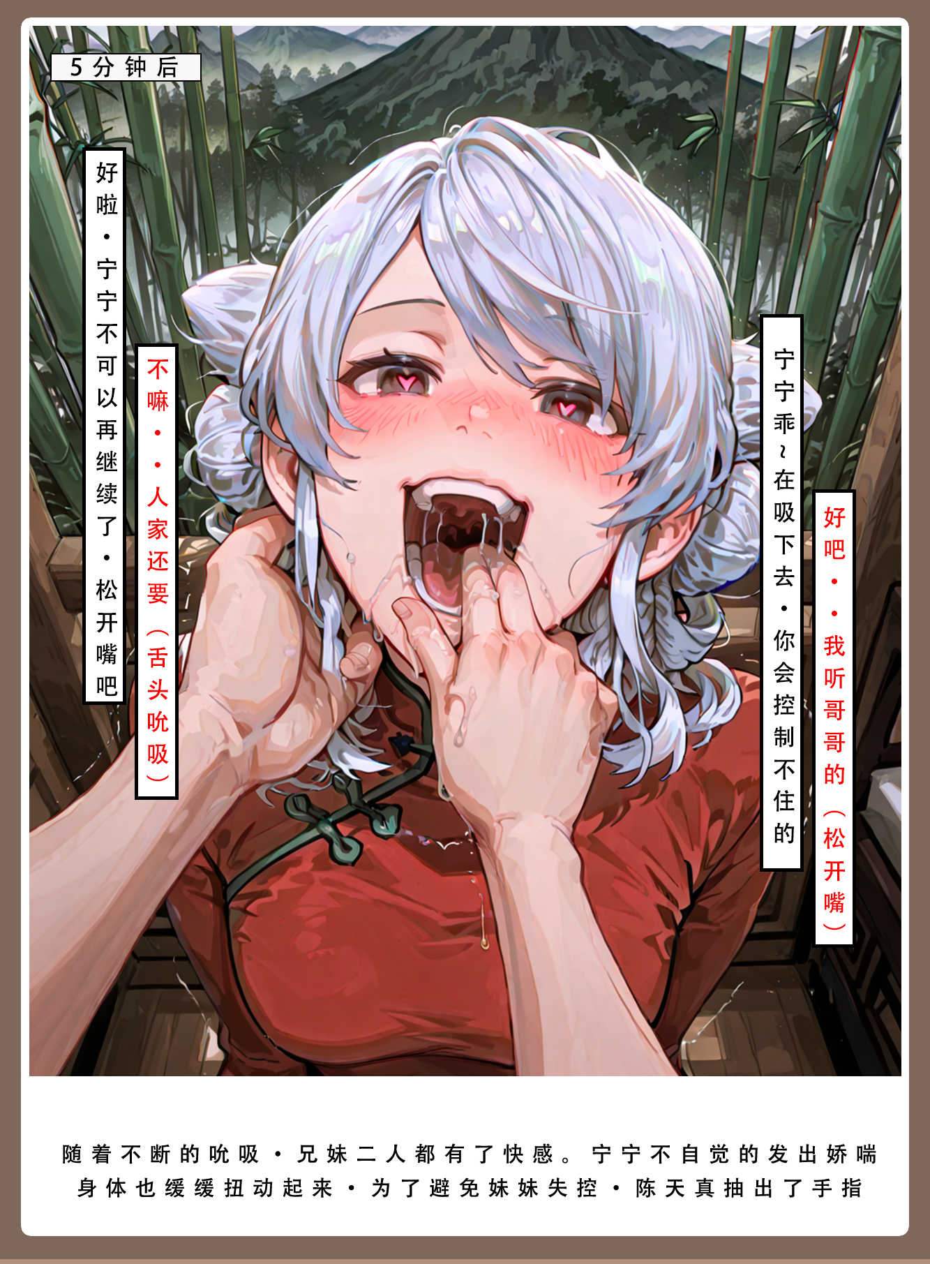 问道修仙传 第226页