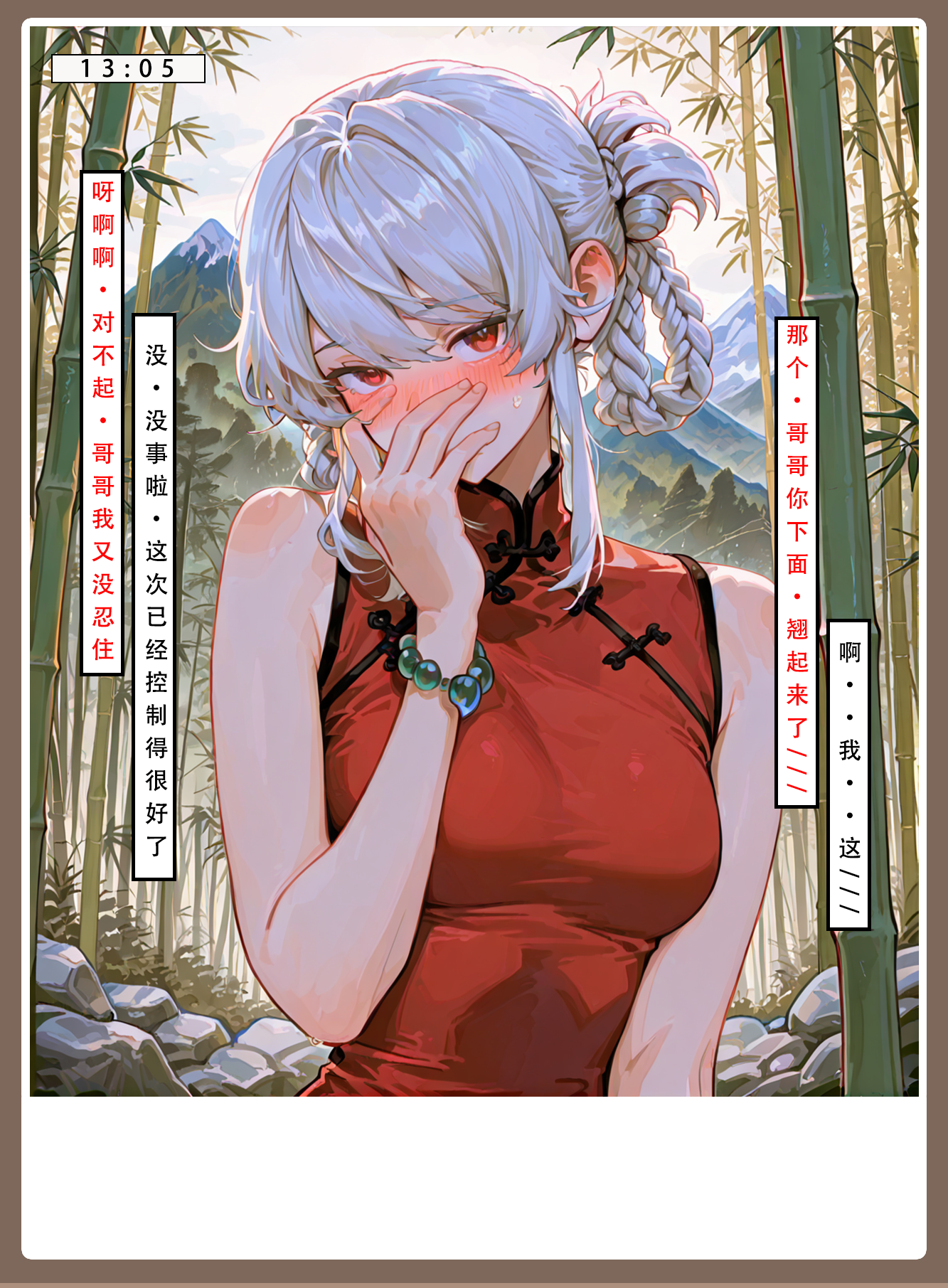 问道修仙传 第227页