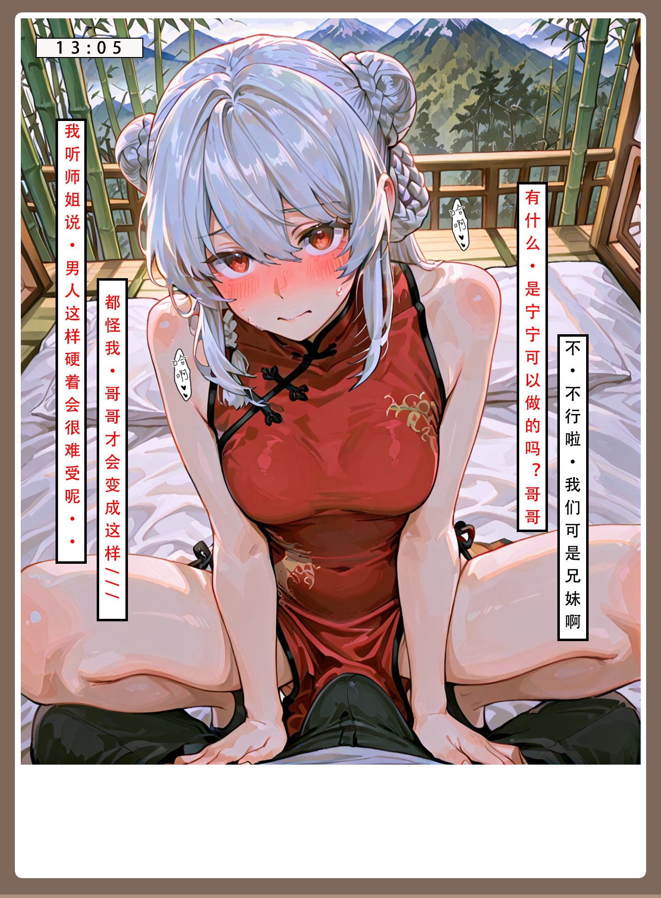 问道修仙传 第228页