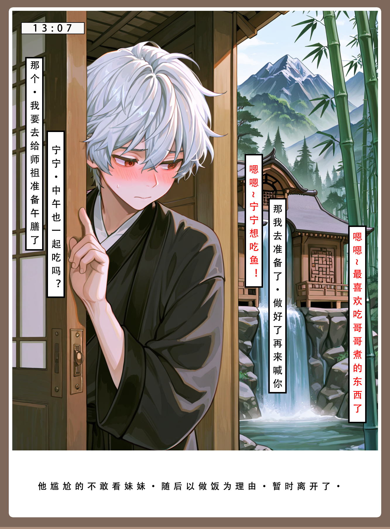 问道修仙传 第231页