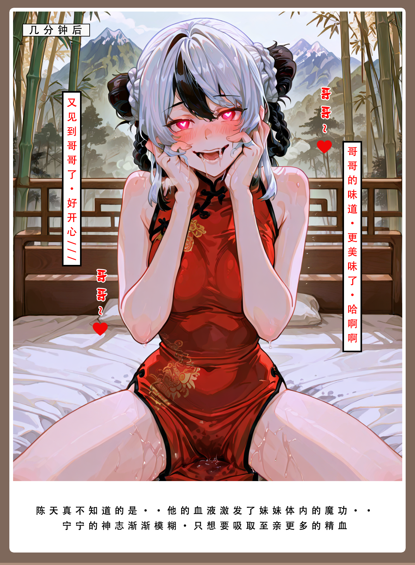 问道修仙传 第232页