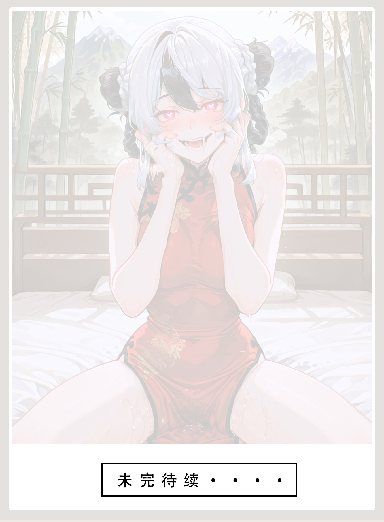 问道修仙传 第233页