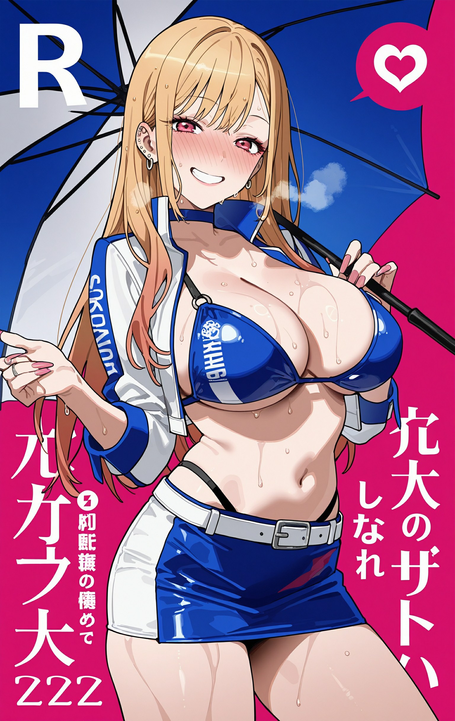 喜多川海梦 第2页
