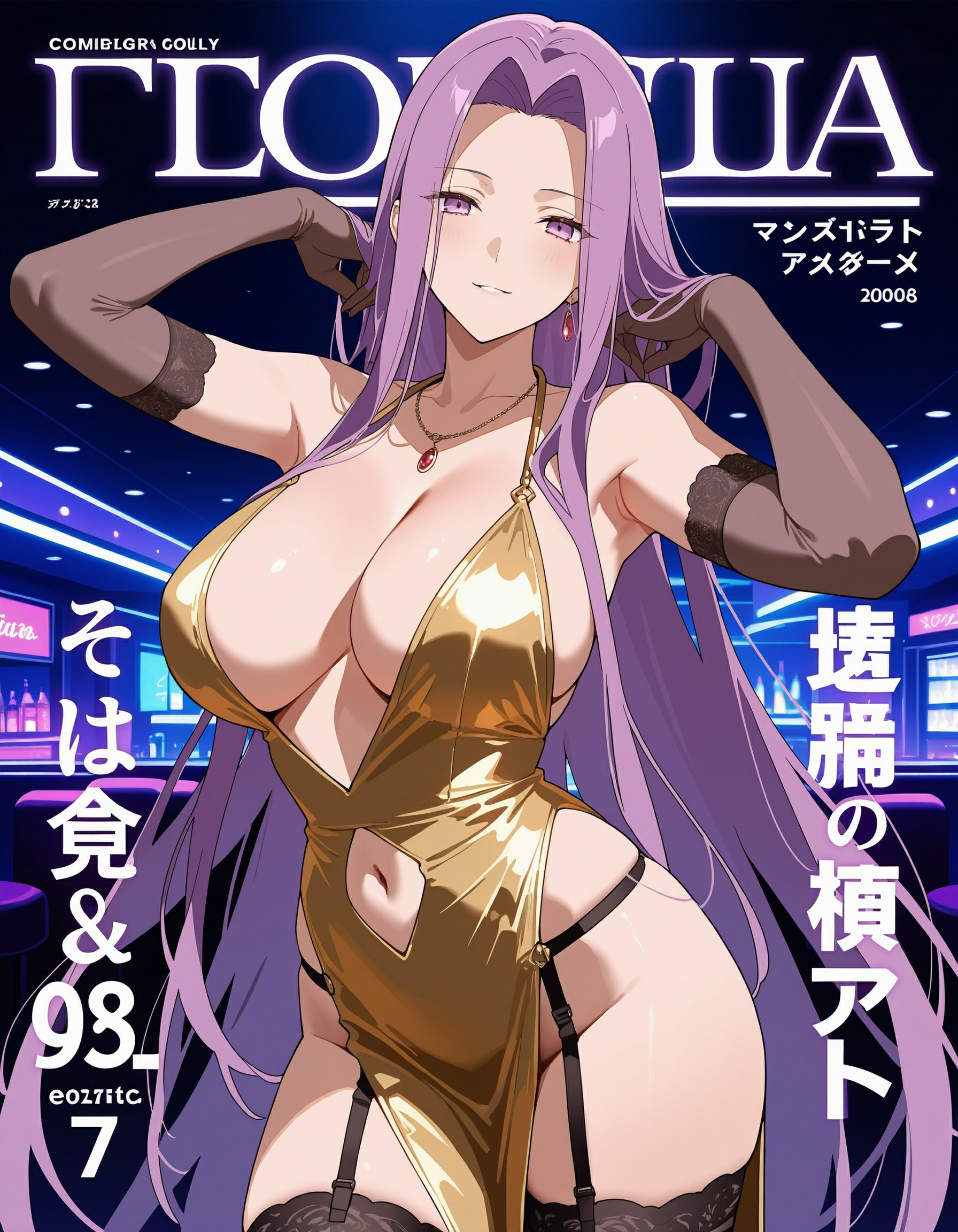 Rider 美杜莎 第367页