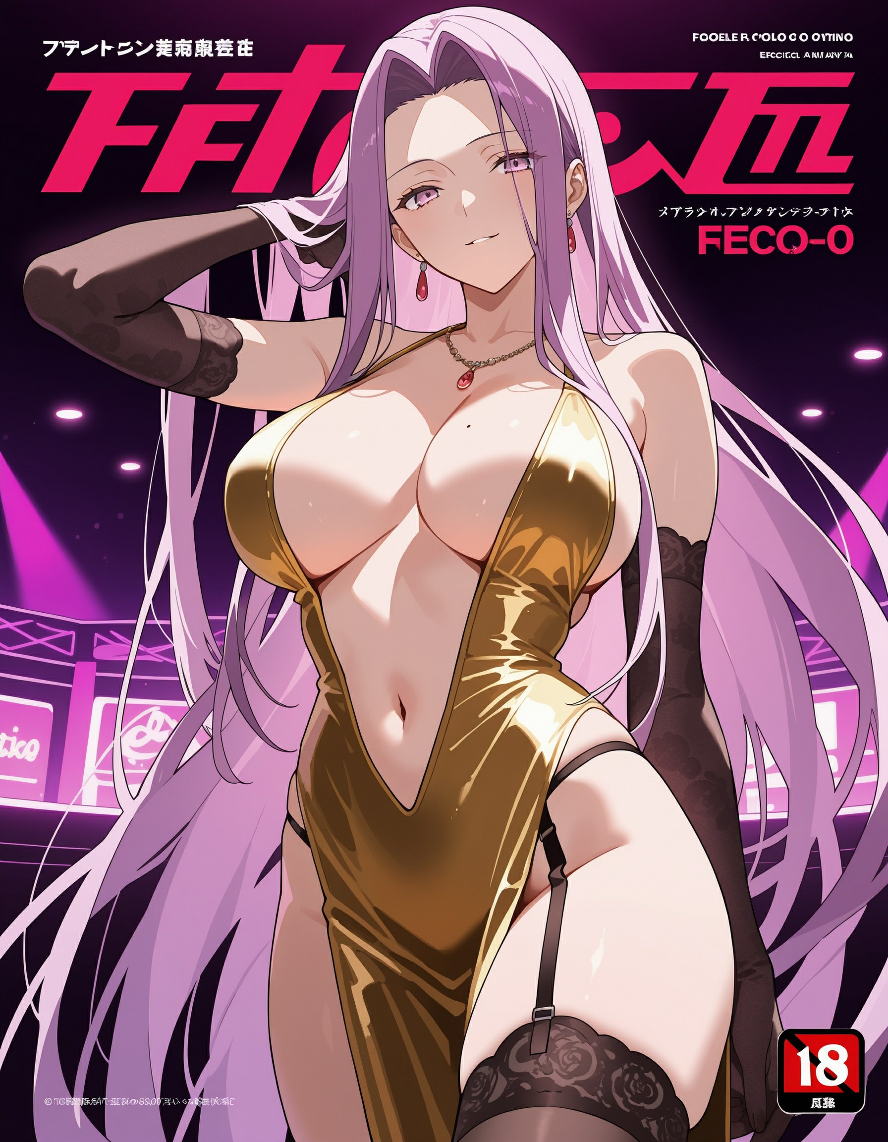 Rider 美杜莎 第370页