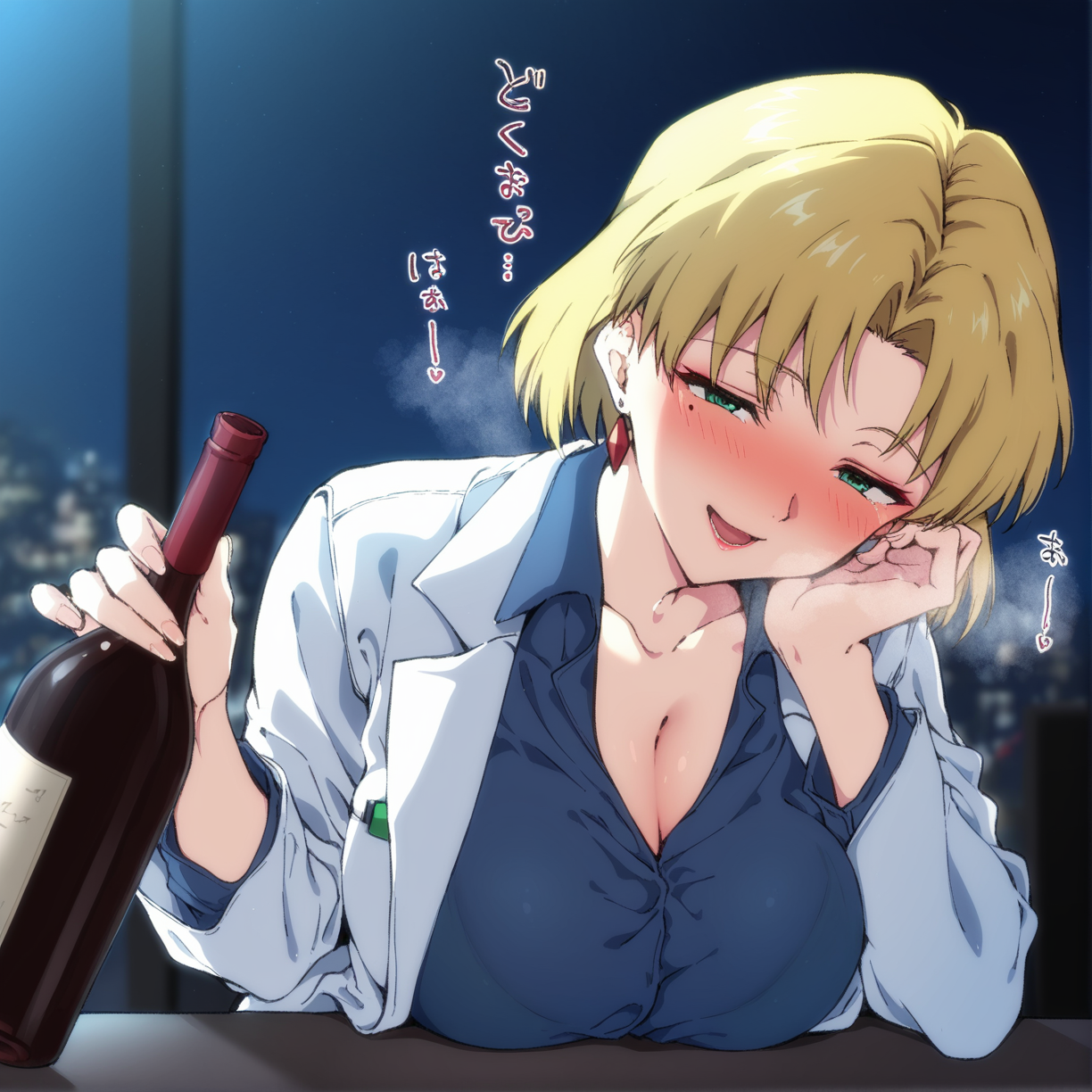 酒醉 x 赤木律子 第1页