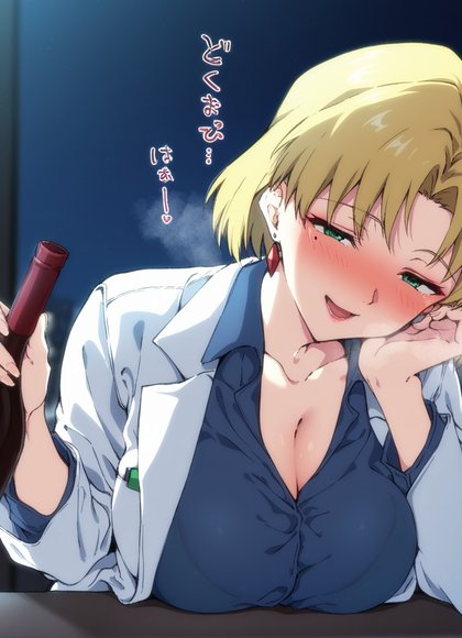 酒醉 x 赤木律子