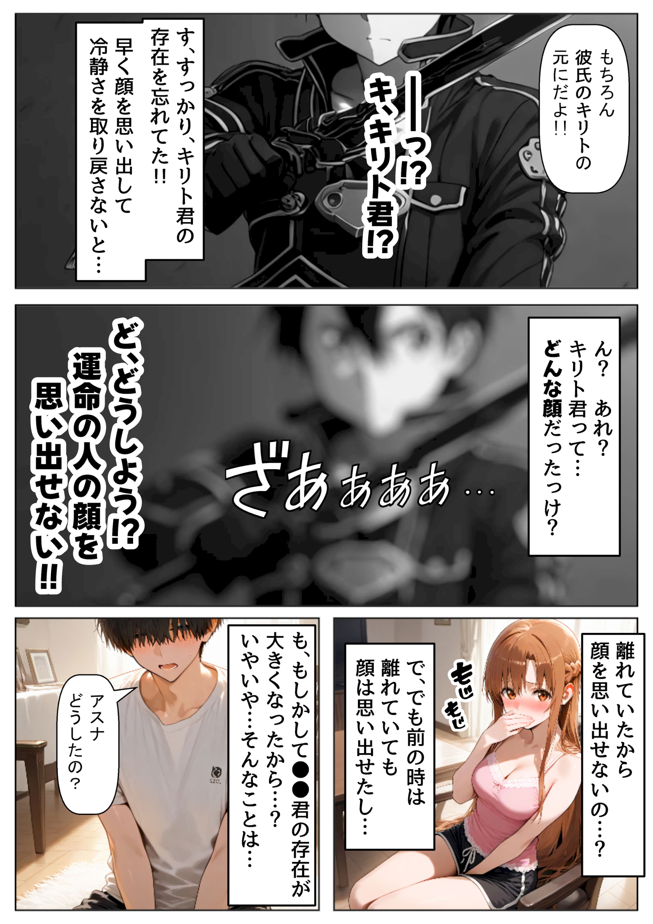 除非发生性行为，否则你不能离开的房间 第118页