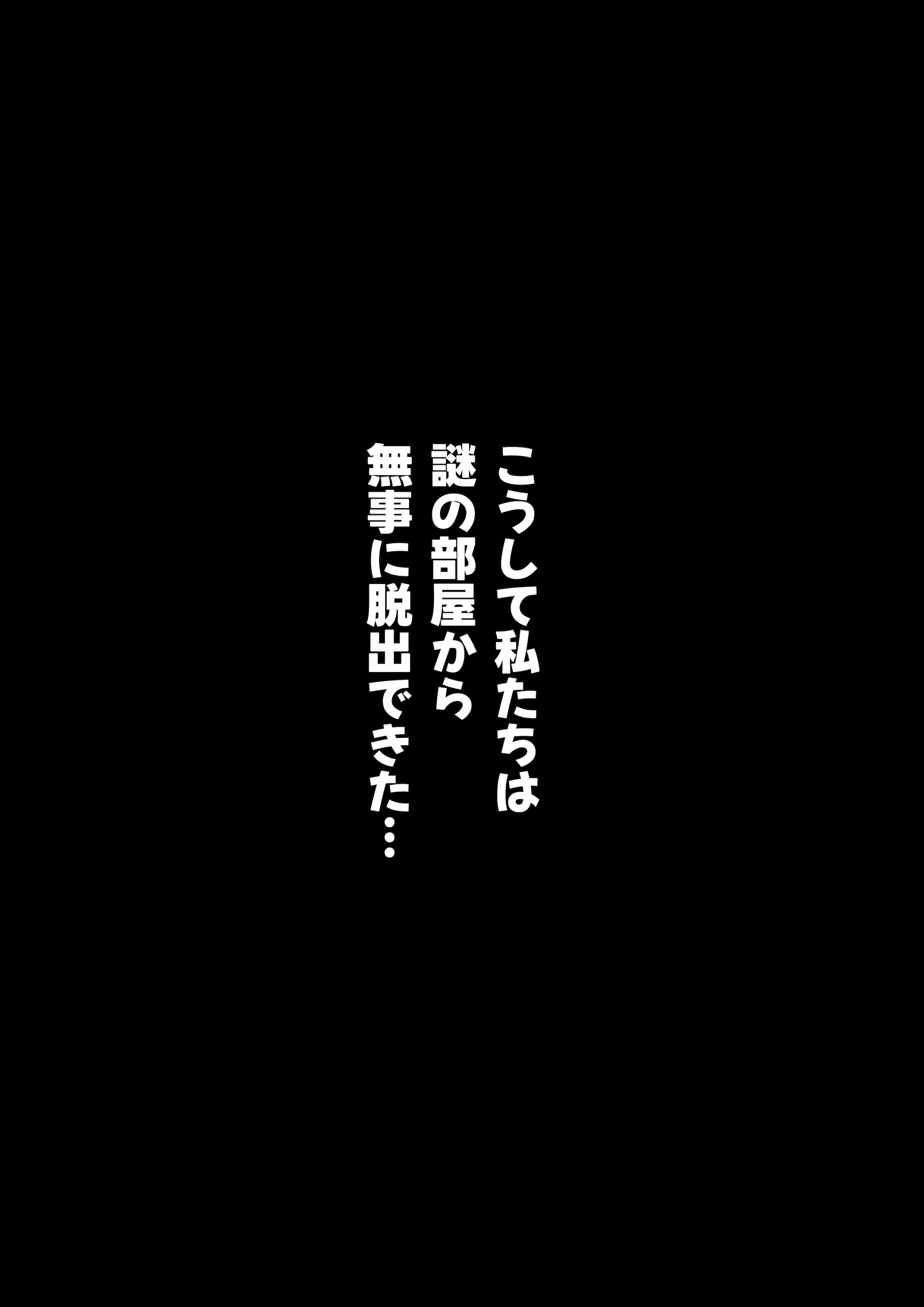除非发生性行为，否则你不能离开的房间 第142页