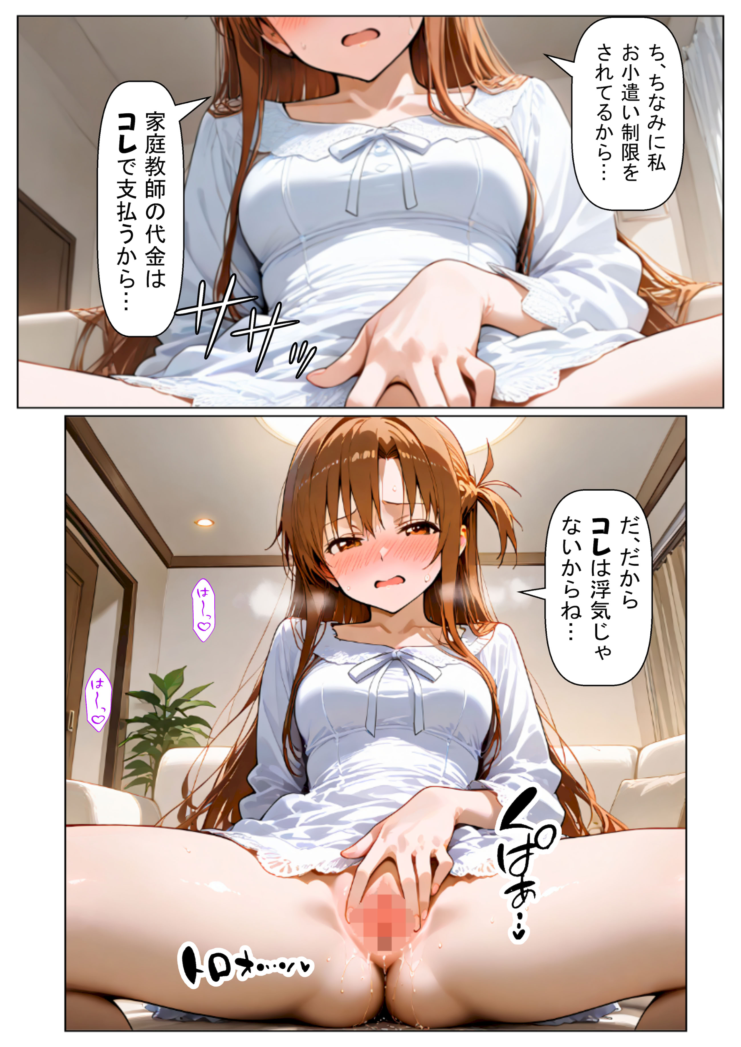 除非发生性行为，否则你不能离开的房间 第145页