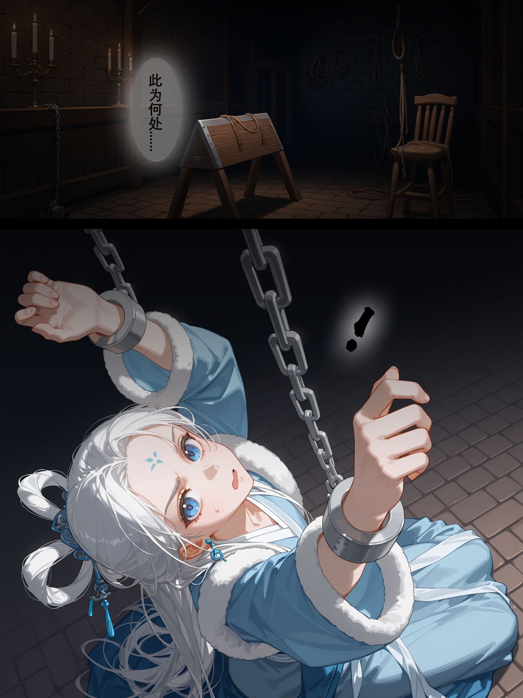 雪山素女·照妖篇 第7页