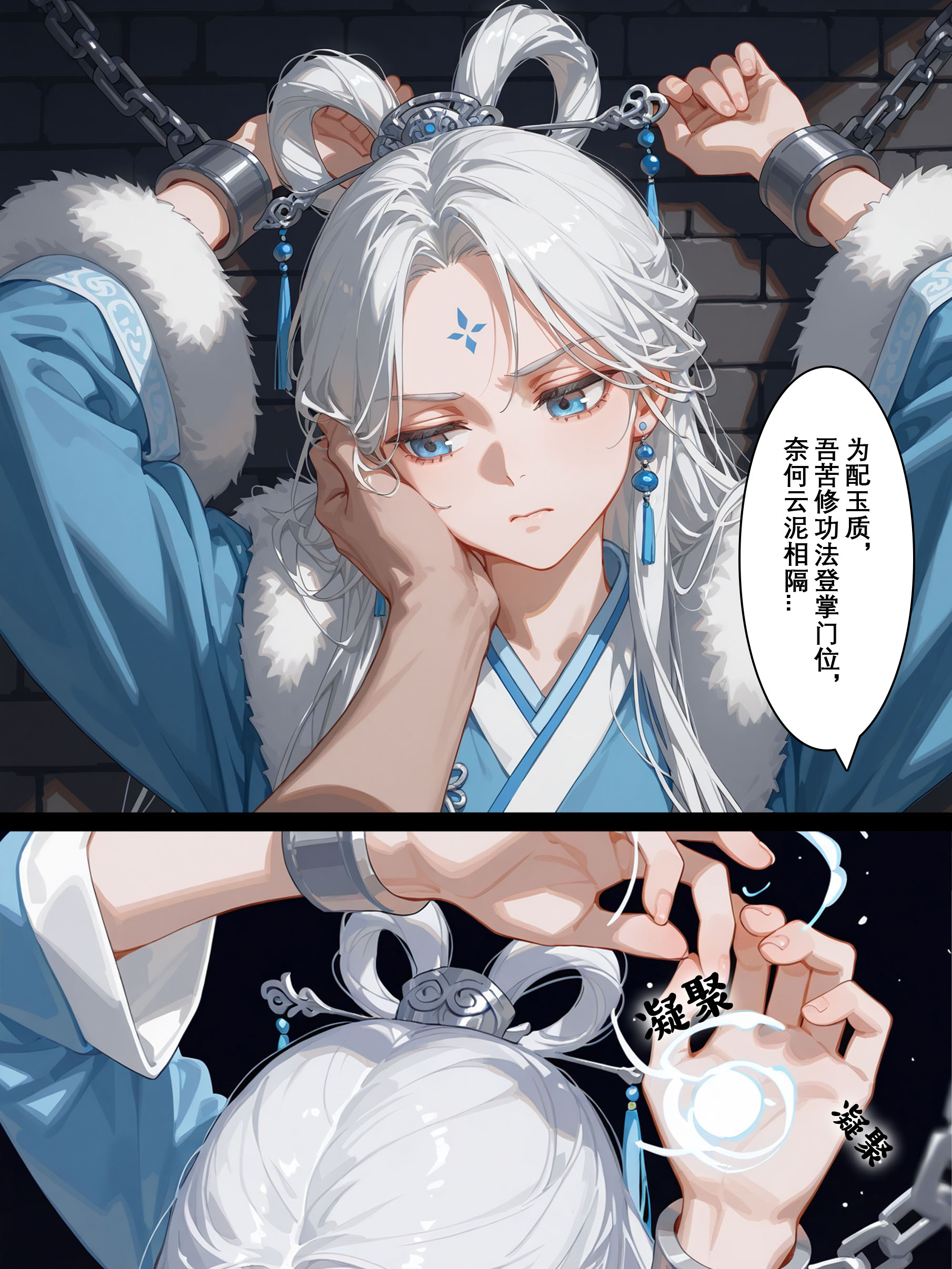 雪山素女·照妖篇 第10页