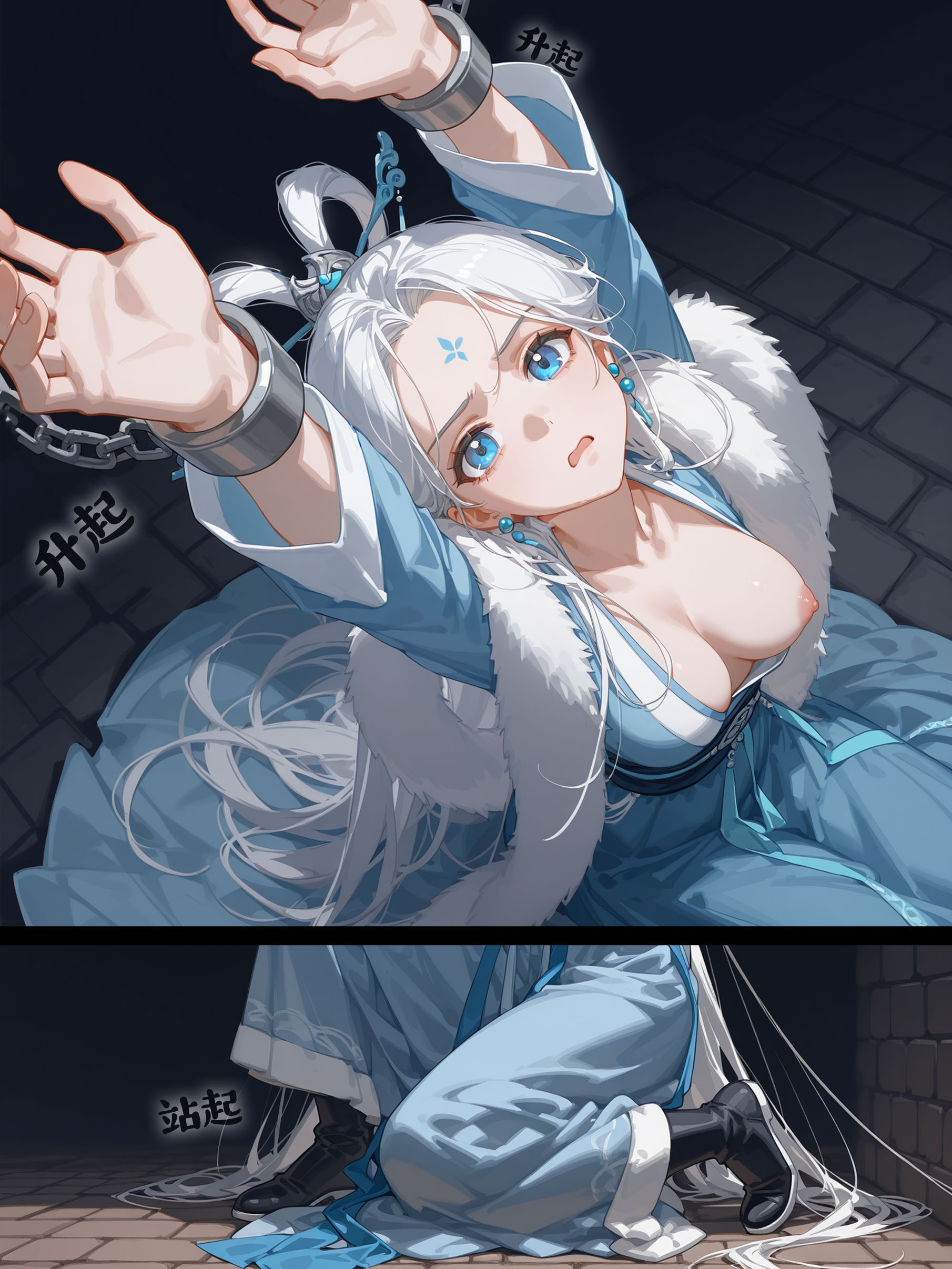 雪山素女·照妖篇 第14页