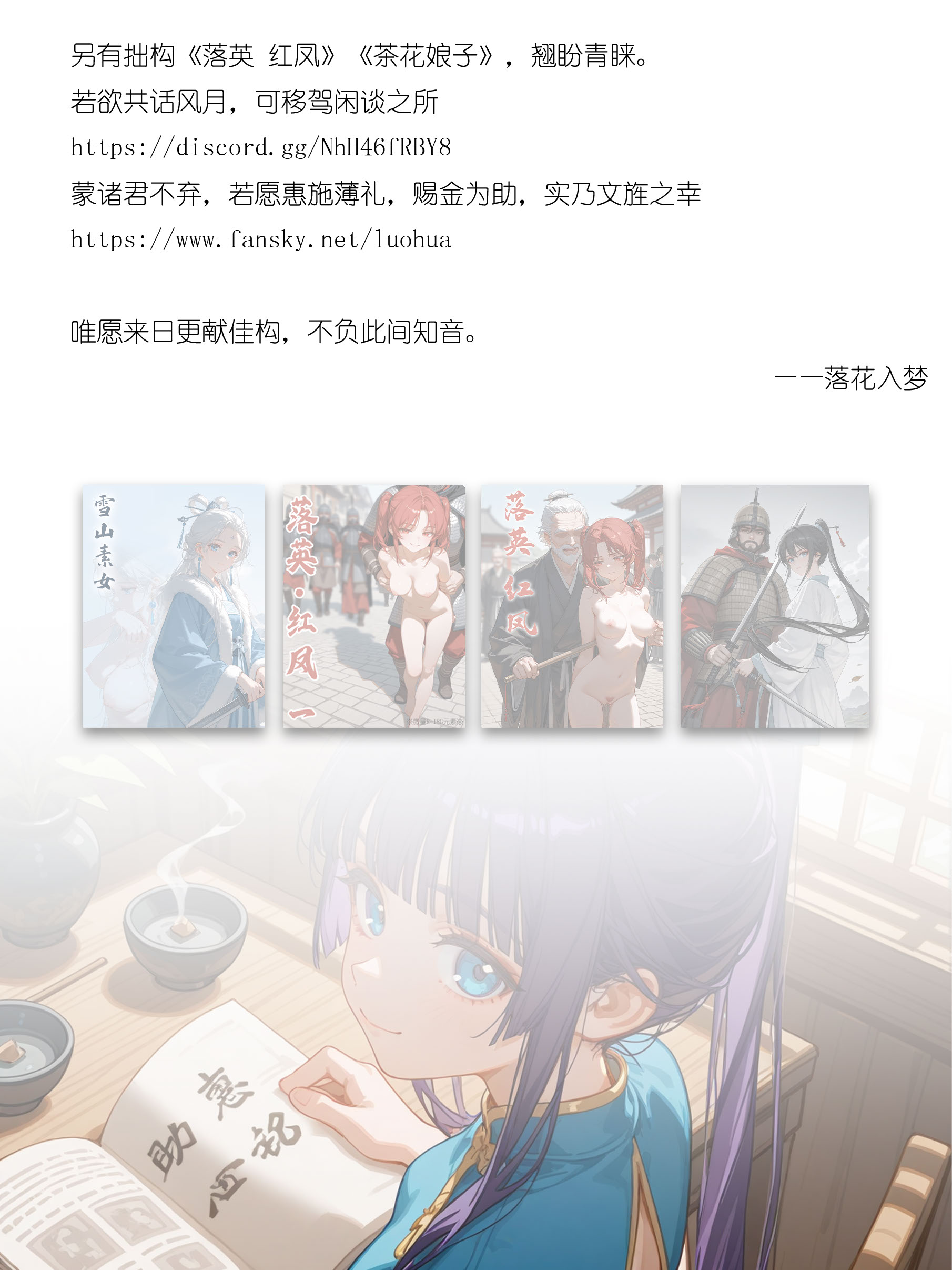 雪山素女·照妖篇 第38页
