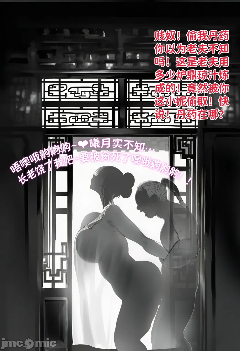 小师妹 第2页