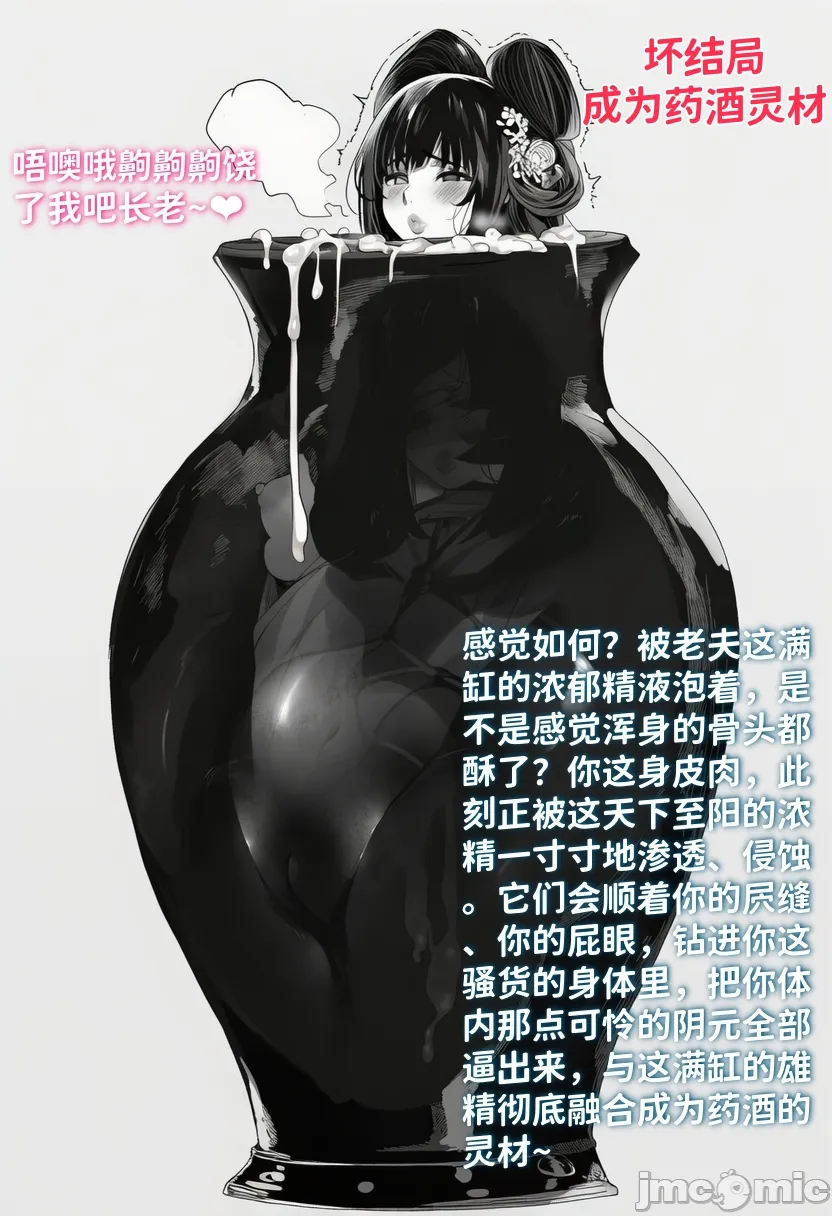 小师妹 第13页