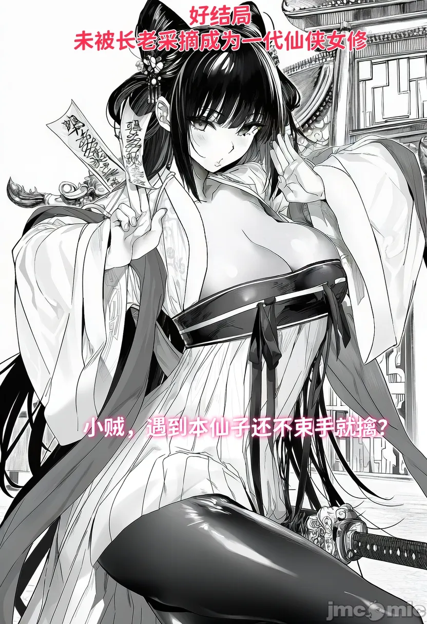 小师妹 第21页