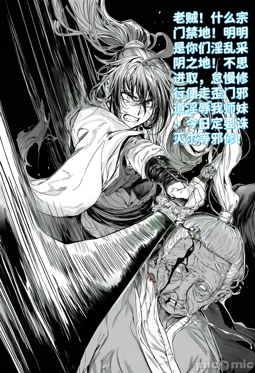 小师妹 第25页