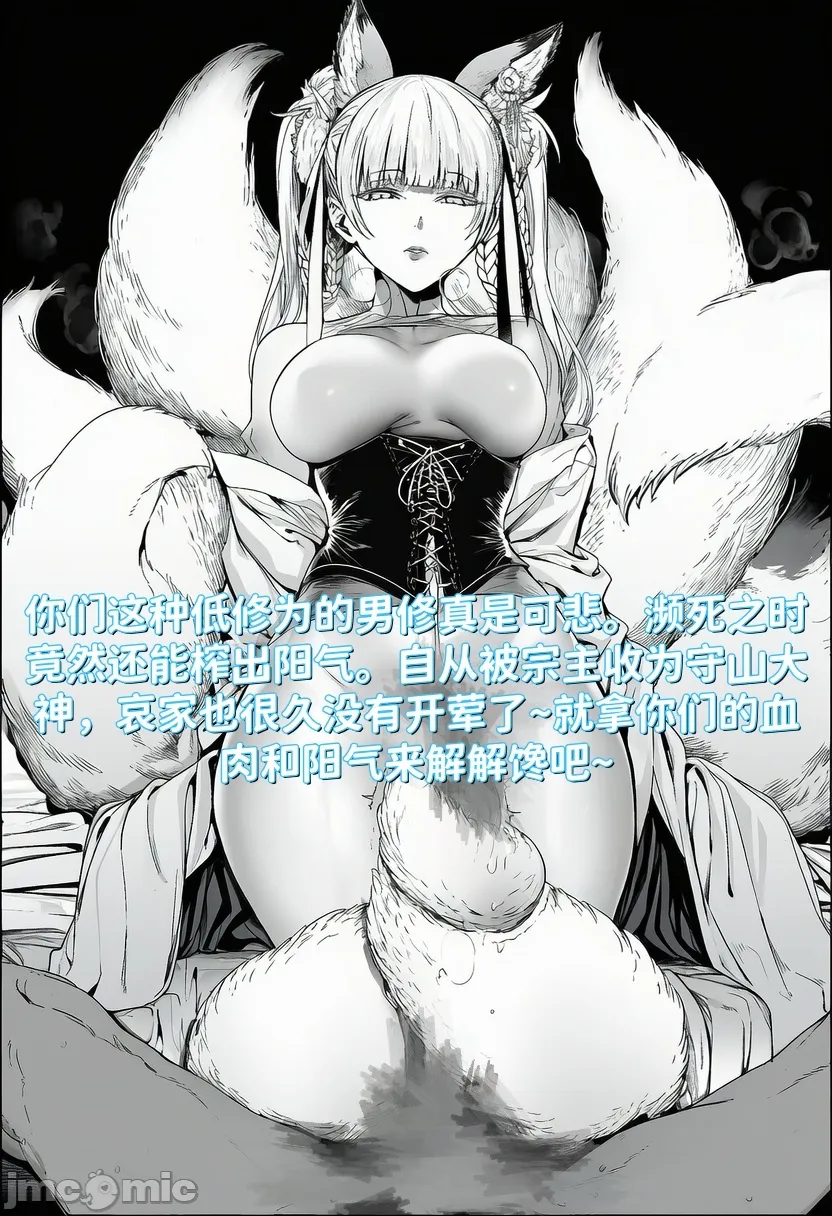 世外最强全女宗门的覆灭 第5页