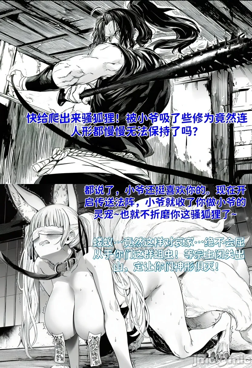 世外最强全女宗门的覆灭 第21页