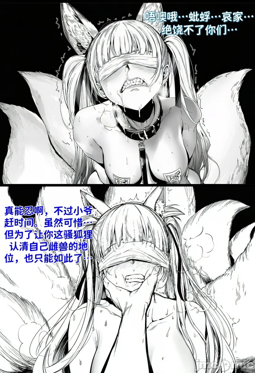世外最强全女宗门的覆灭 第23页