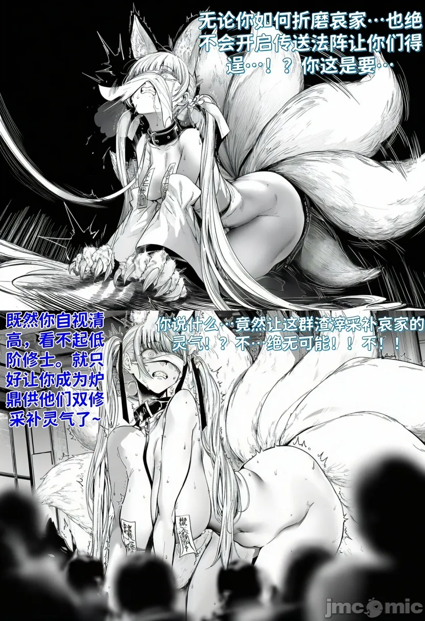 世外最强全女宗门的覆灭 第24页