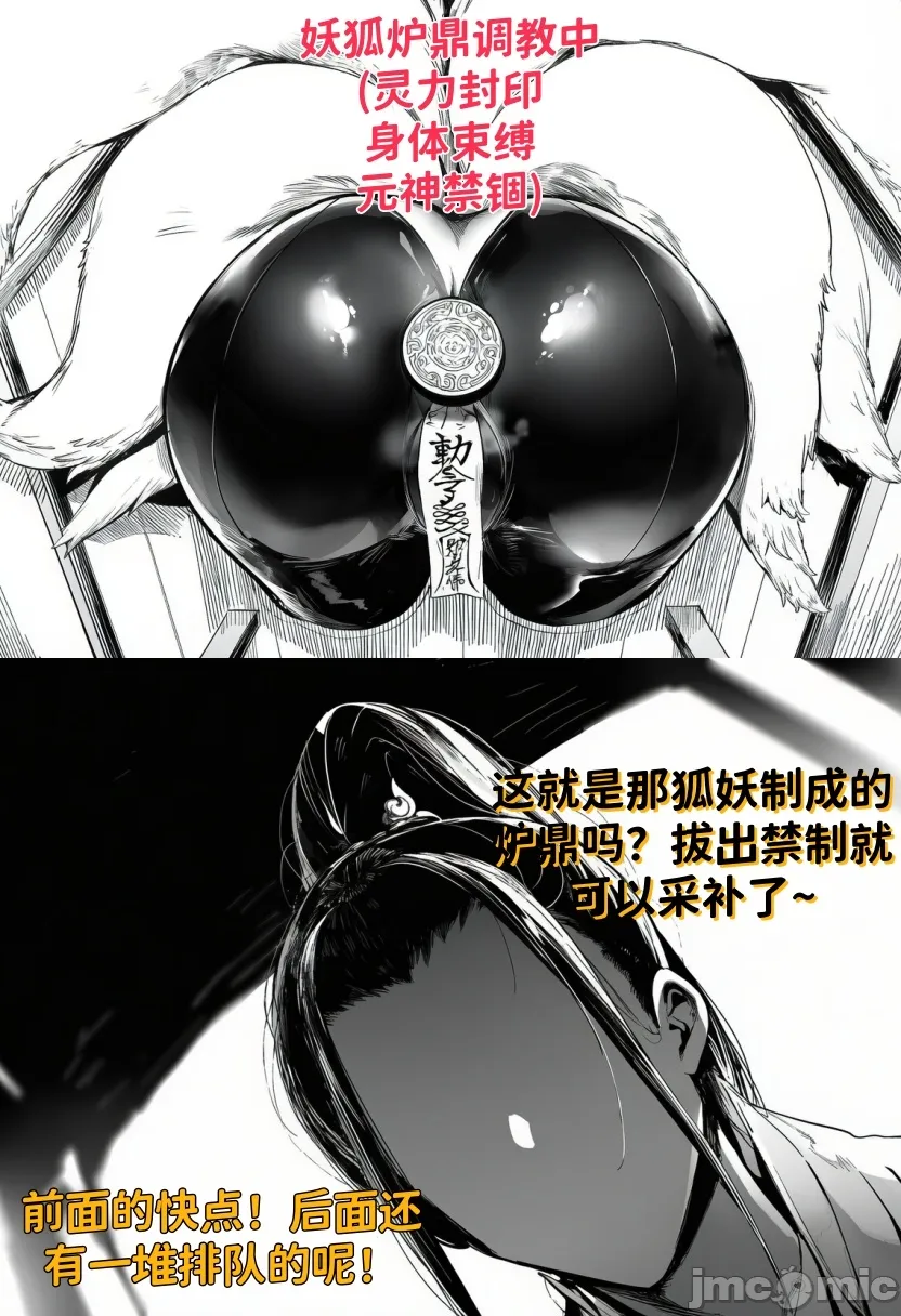 世外最强全女宗门的覆灭 第27页