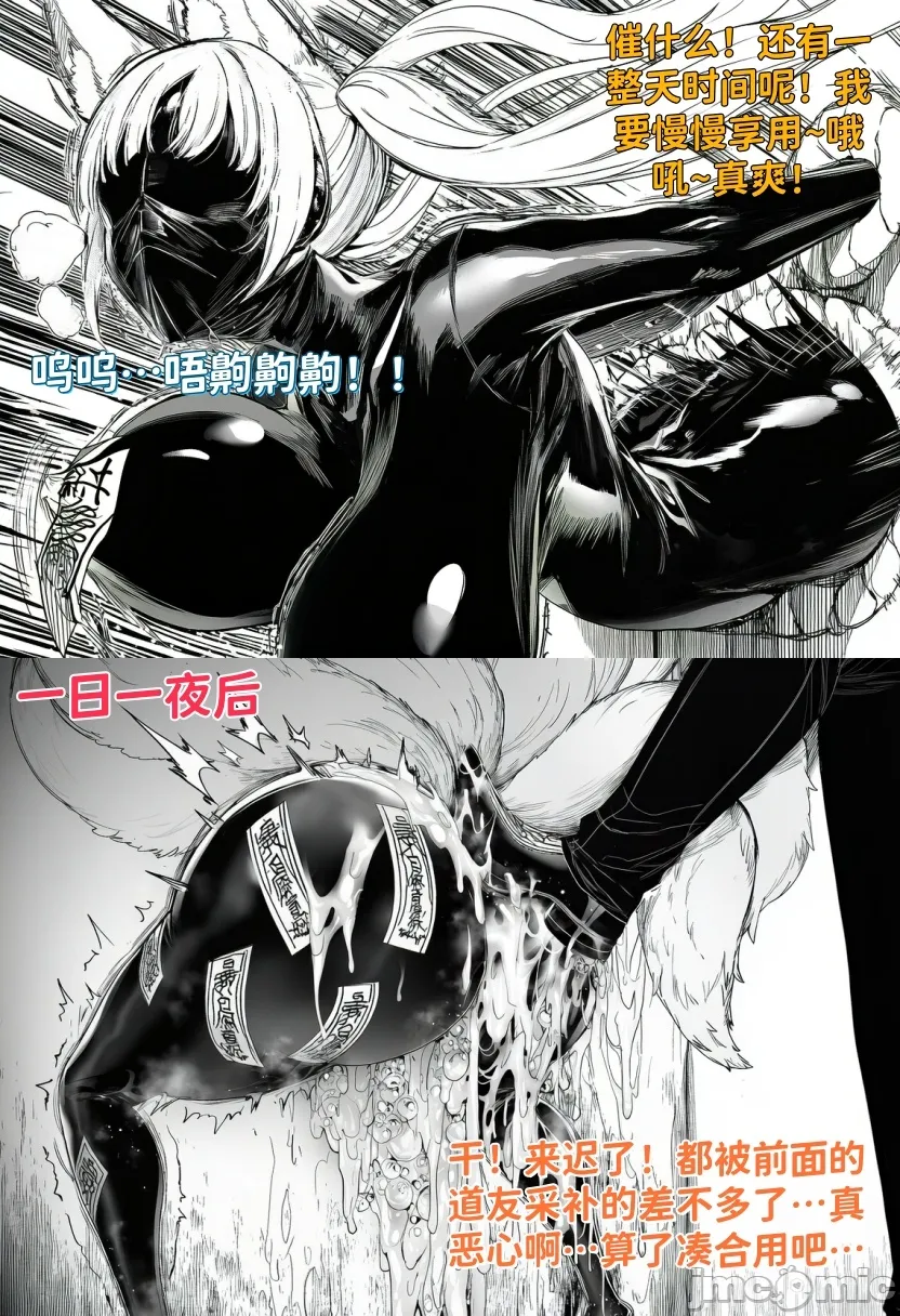世外最强全女宗门的覆灭 第28页