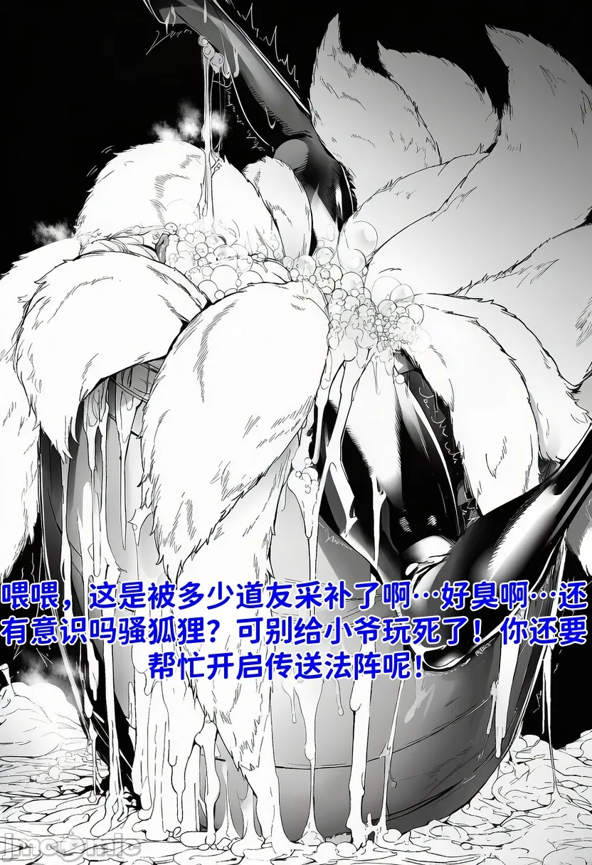 世外最强全女宗门的覆灭 第29页